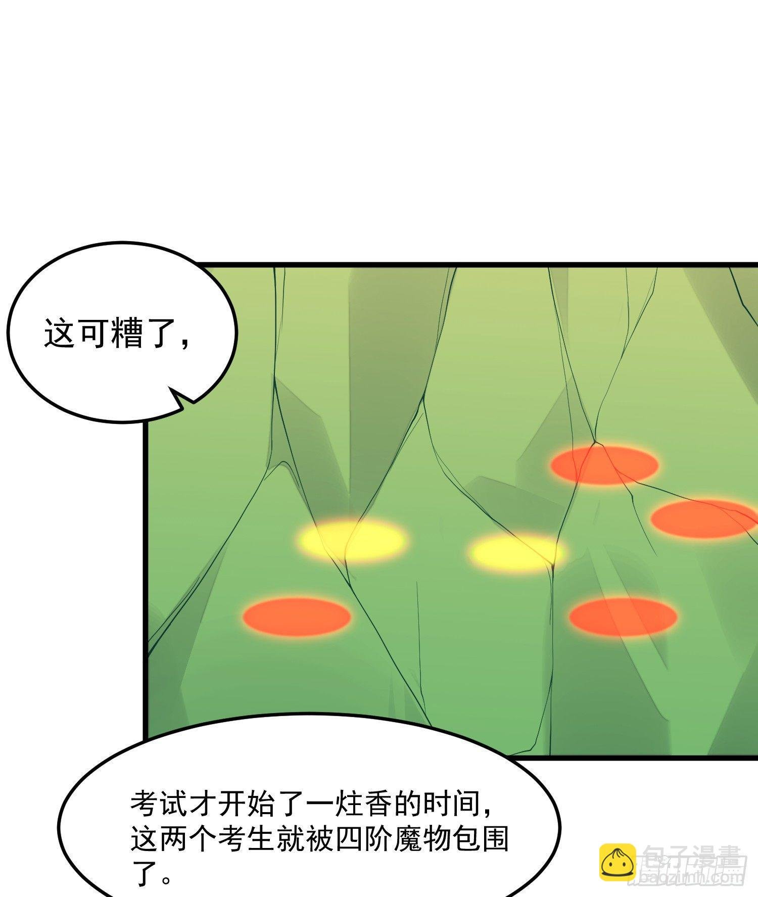 4-高阶魔物