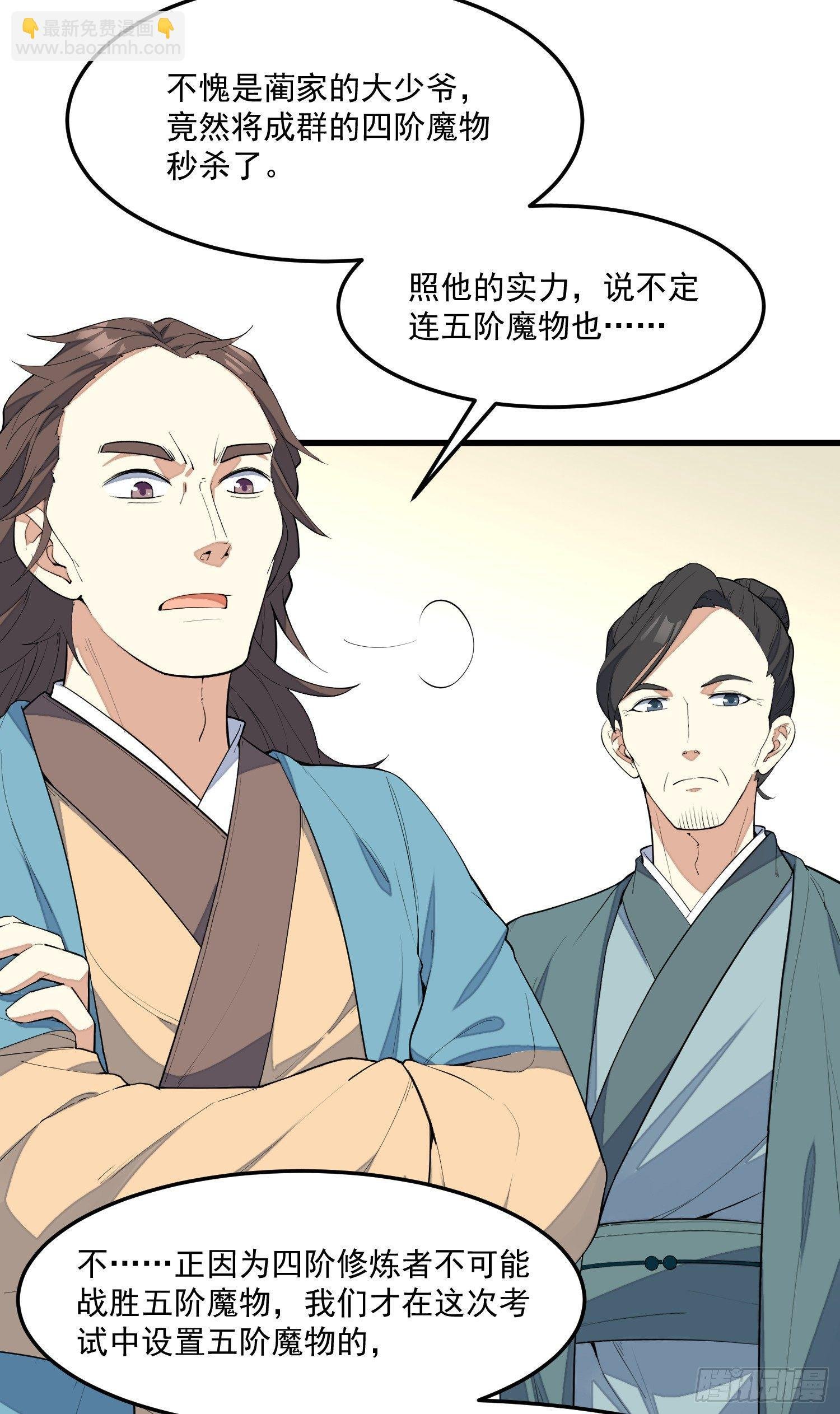 4-高阶魔物