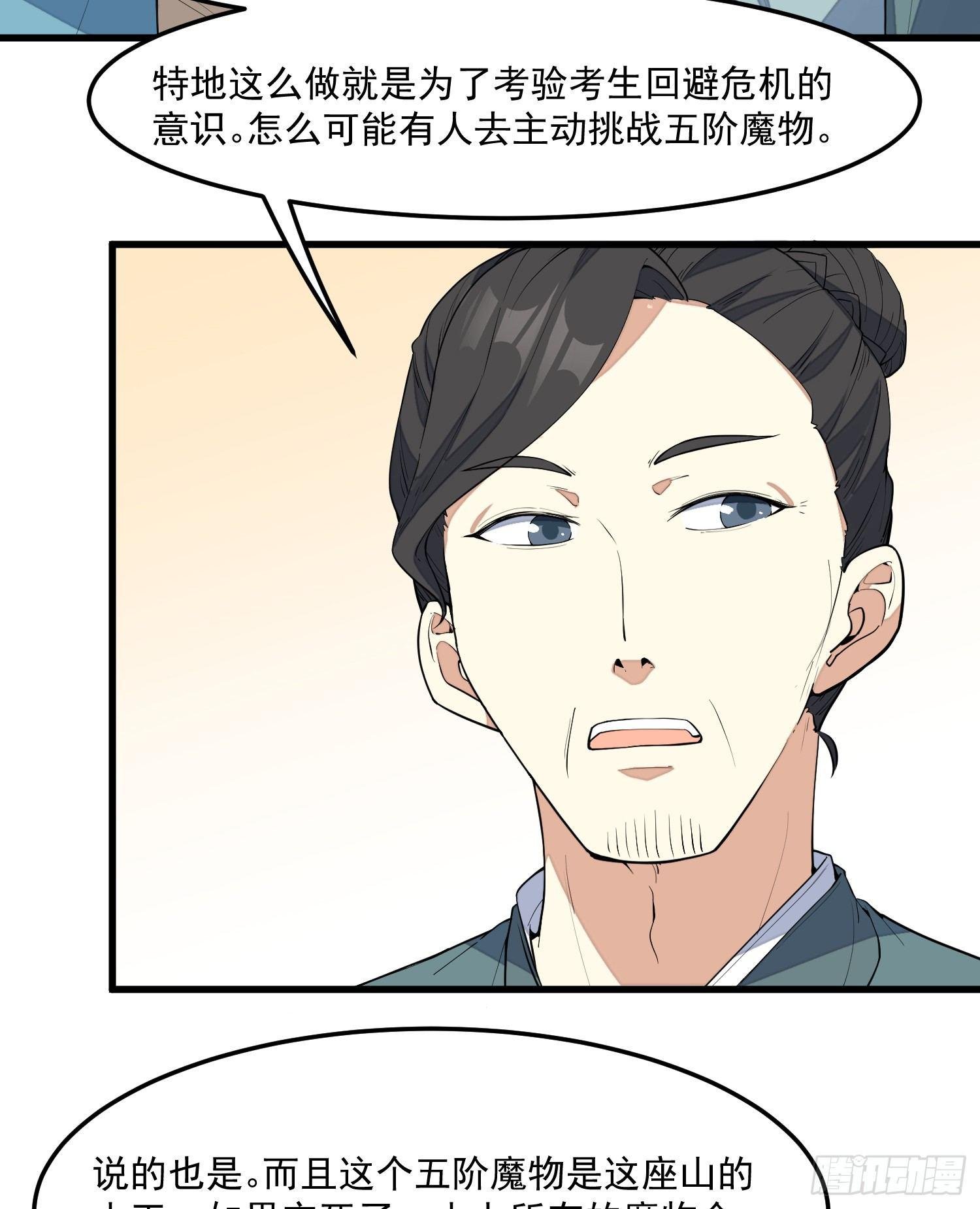 4-高阶魔物