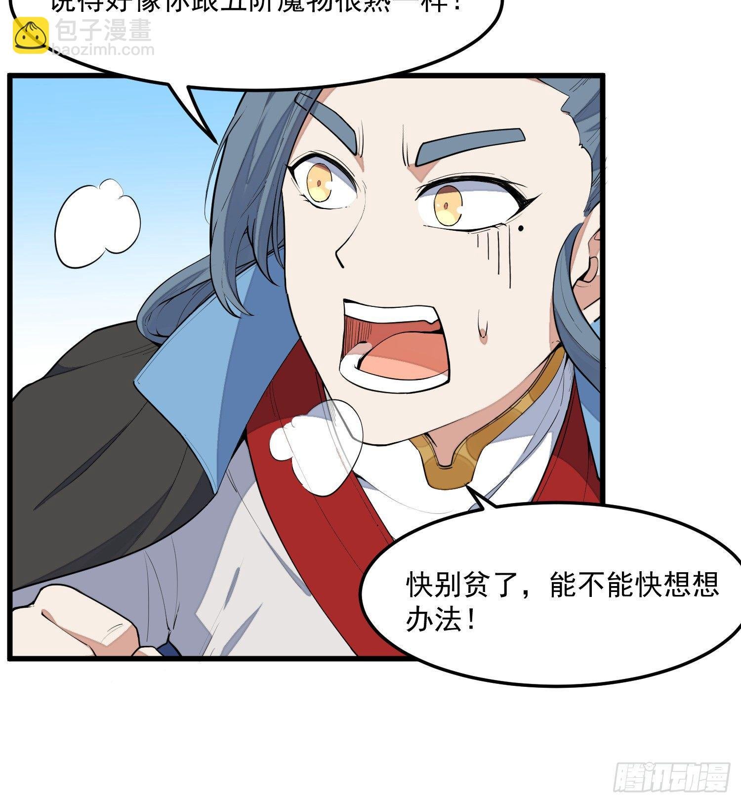 4-高阶魔物