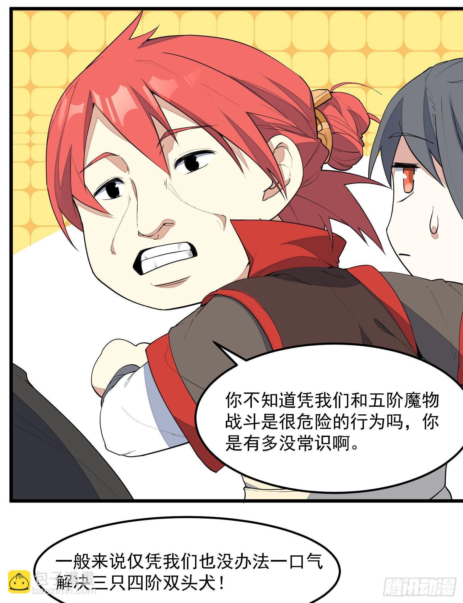 4-高阶魔物