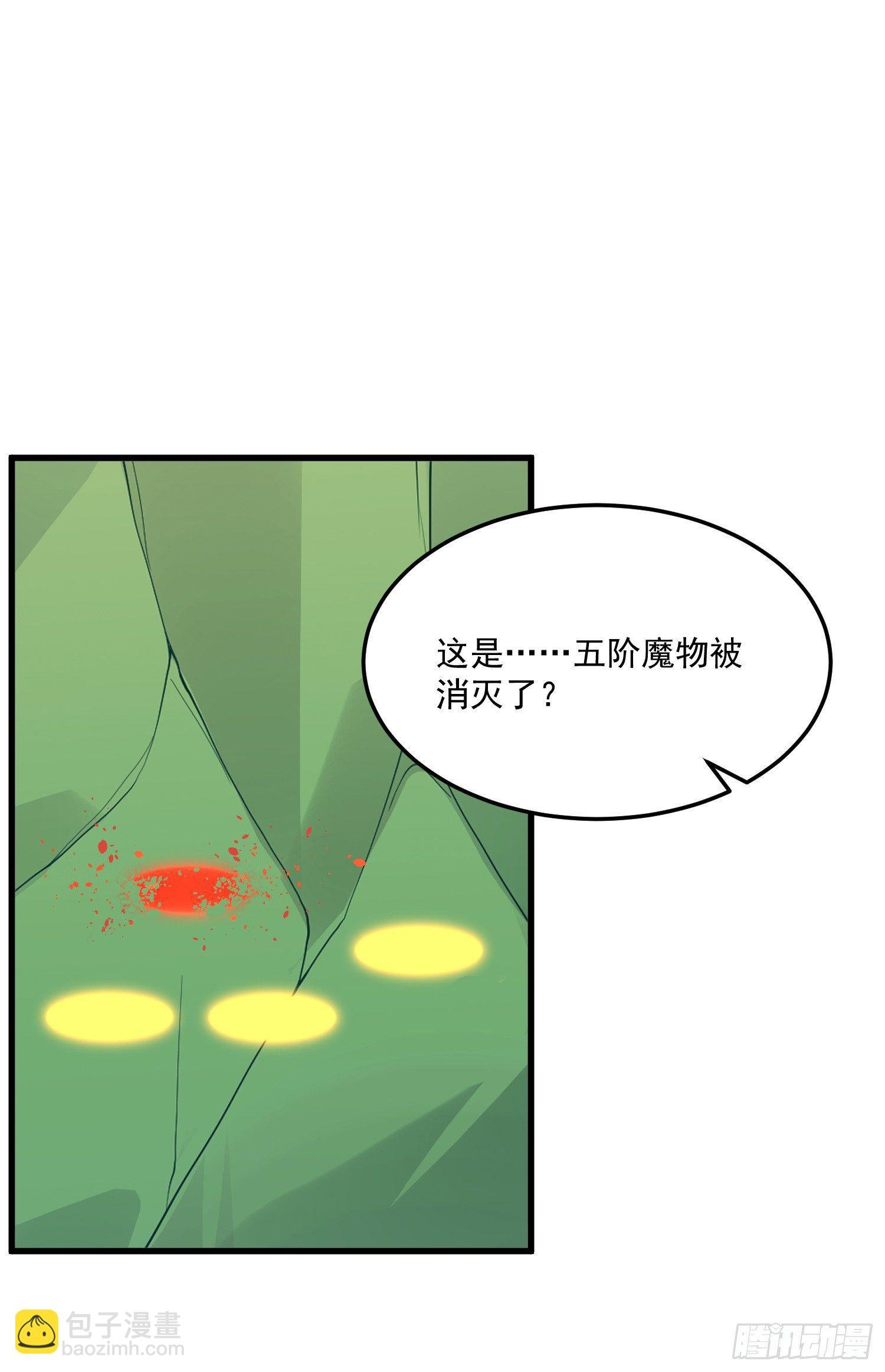 4-高阶魔物