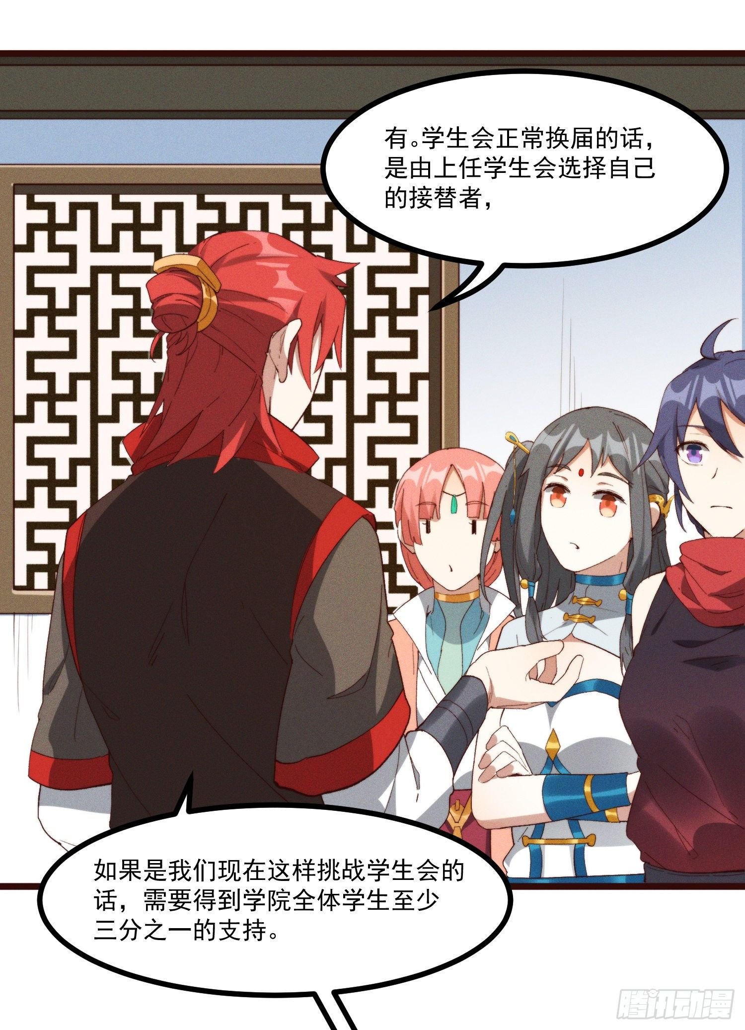 49-发起挑战