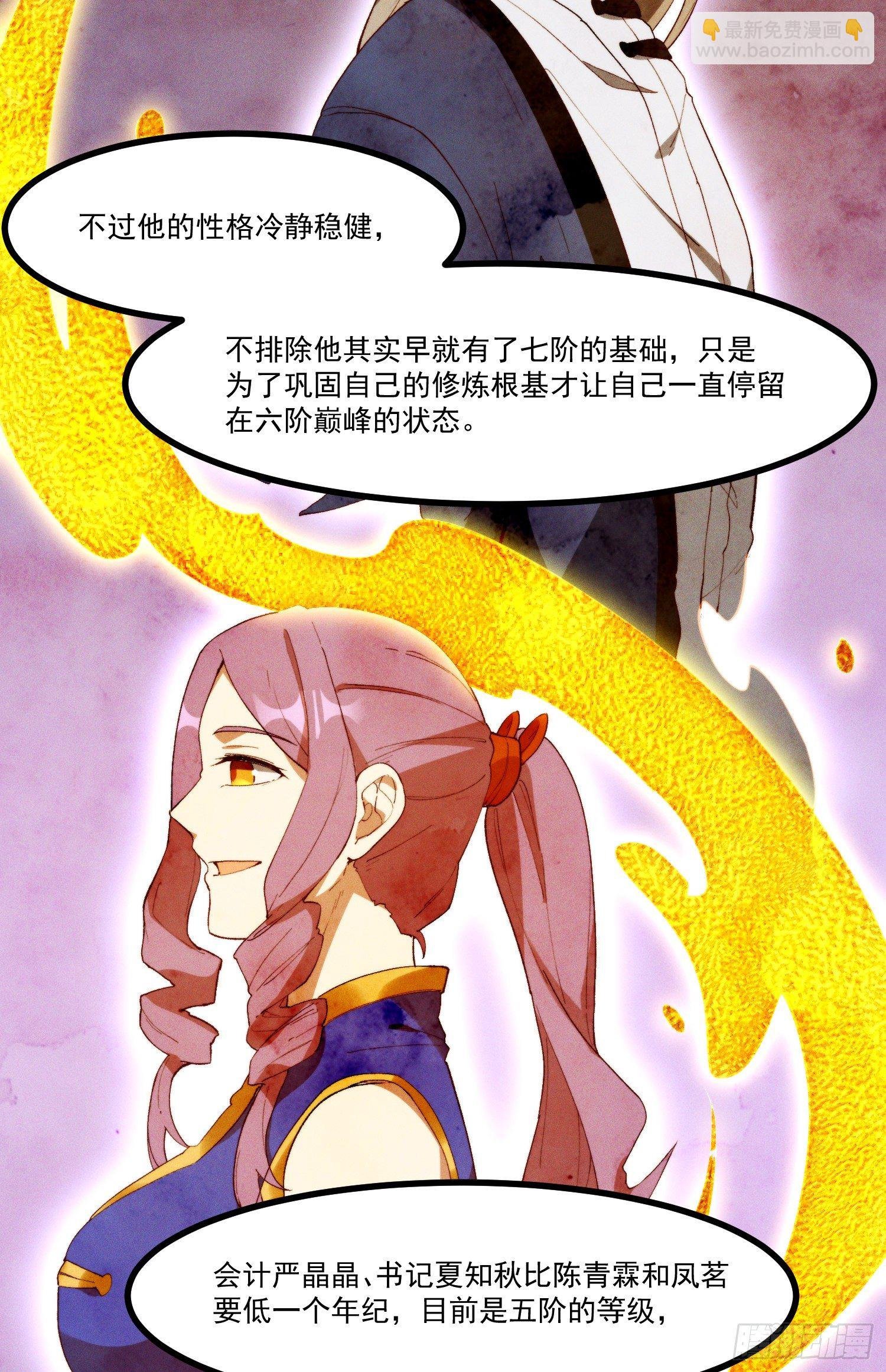 49-发起挑战