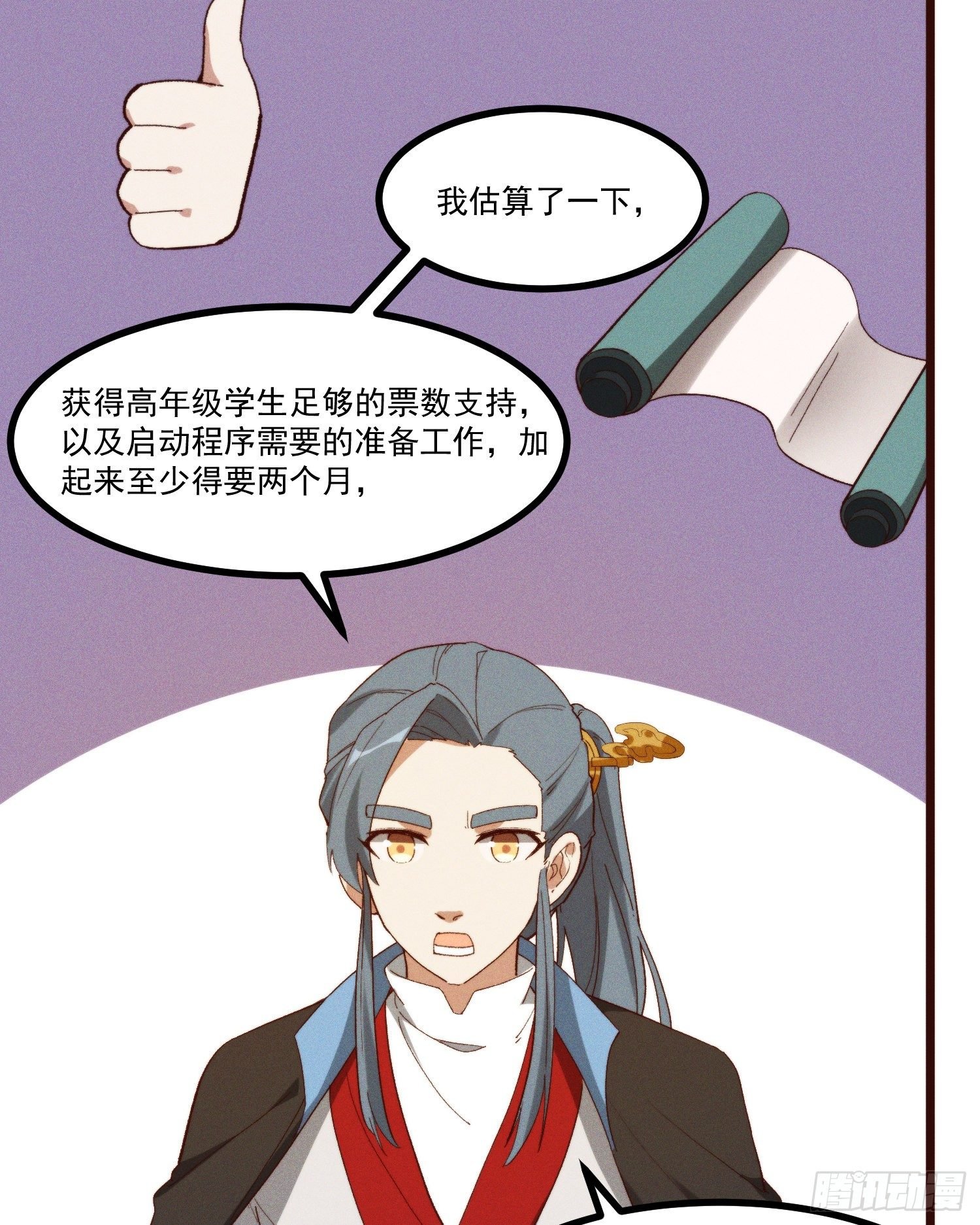 49-发起挑战