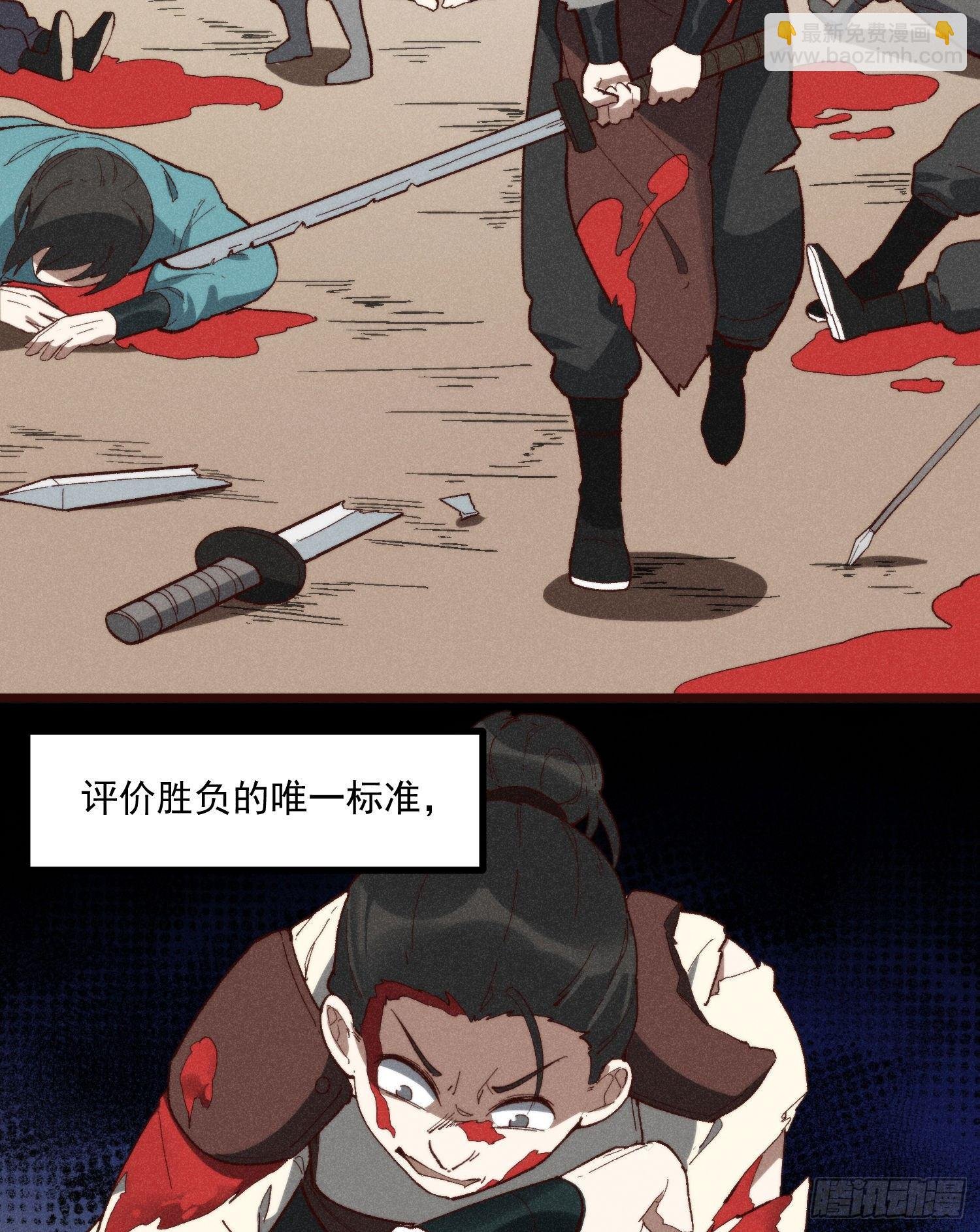 56-浴血狂战