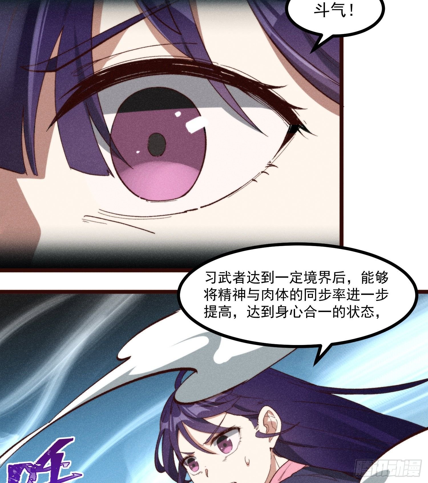 56-浴血狂战