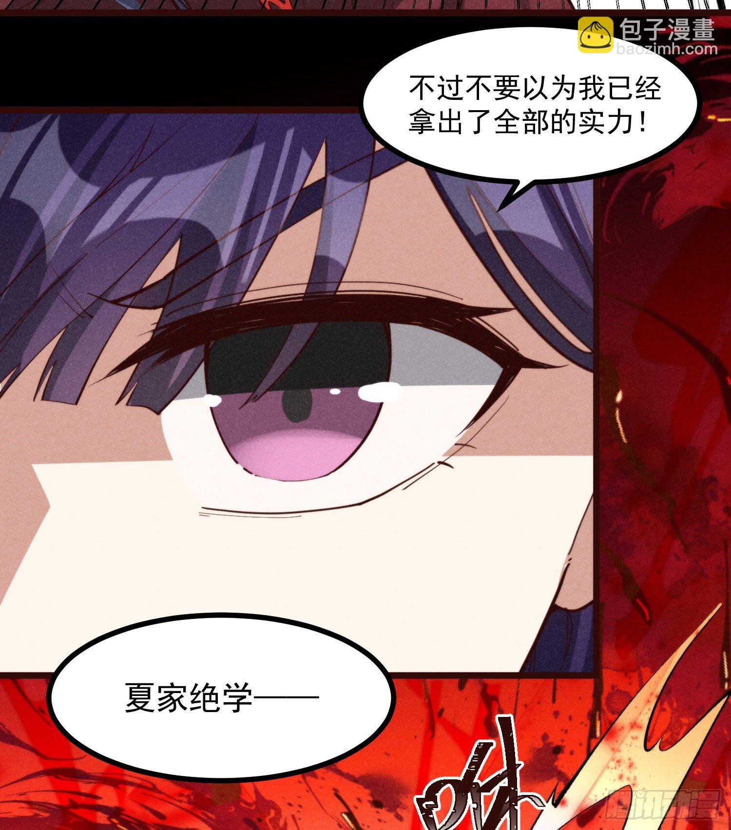 56-浴血狂战