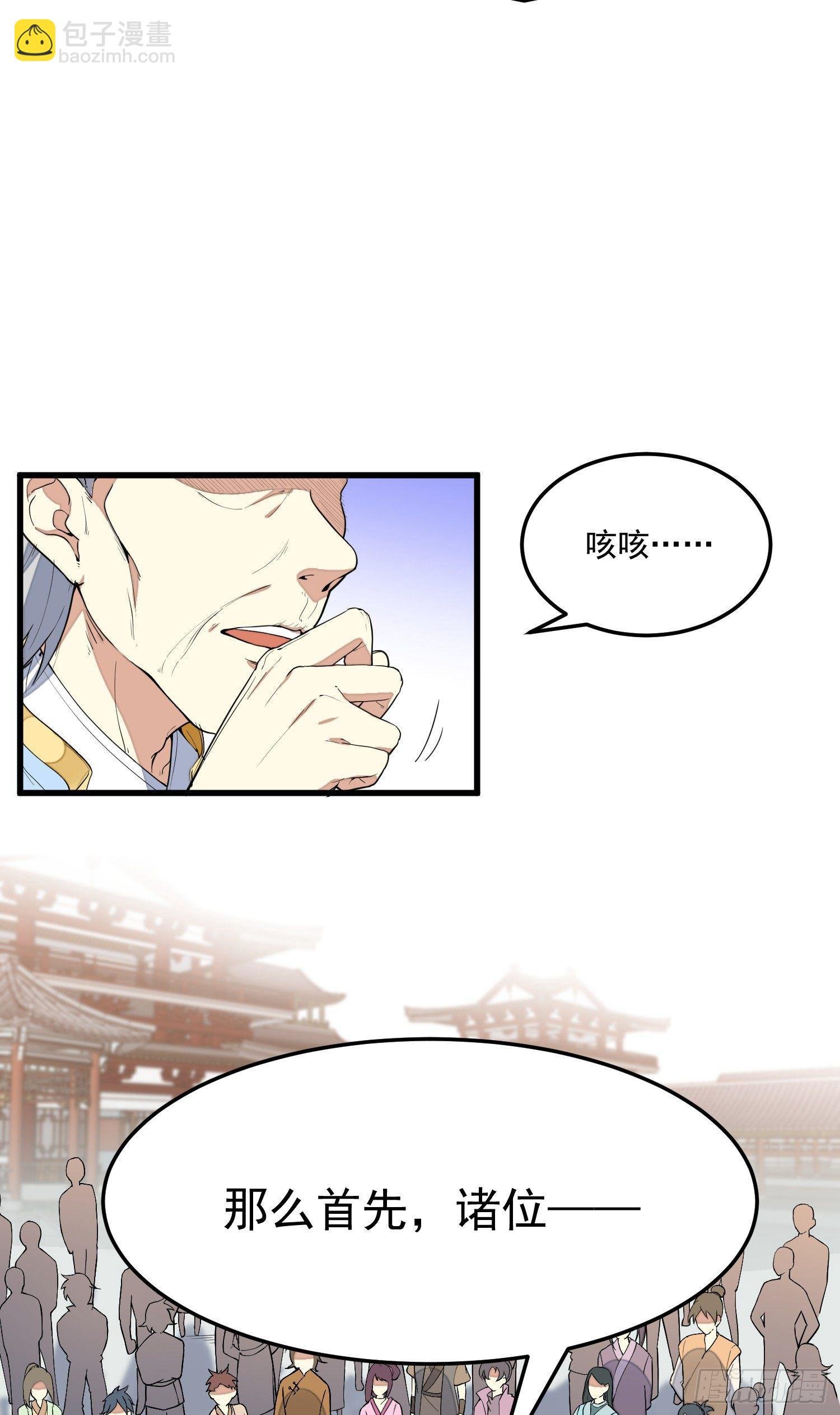 5-嚣张