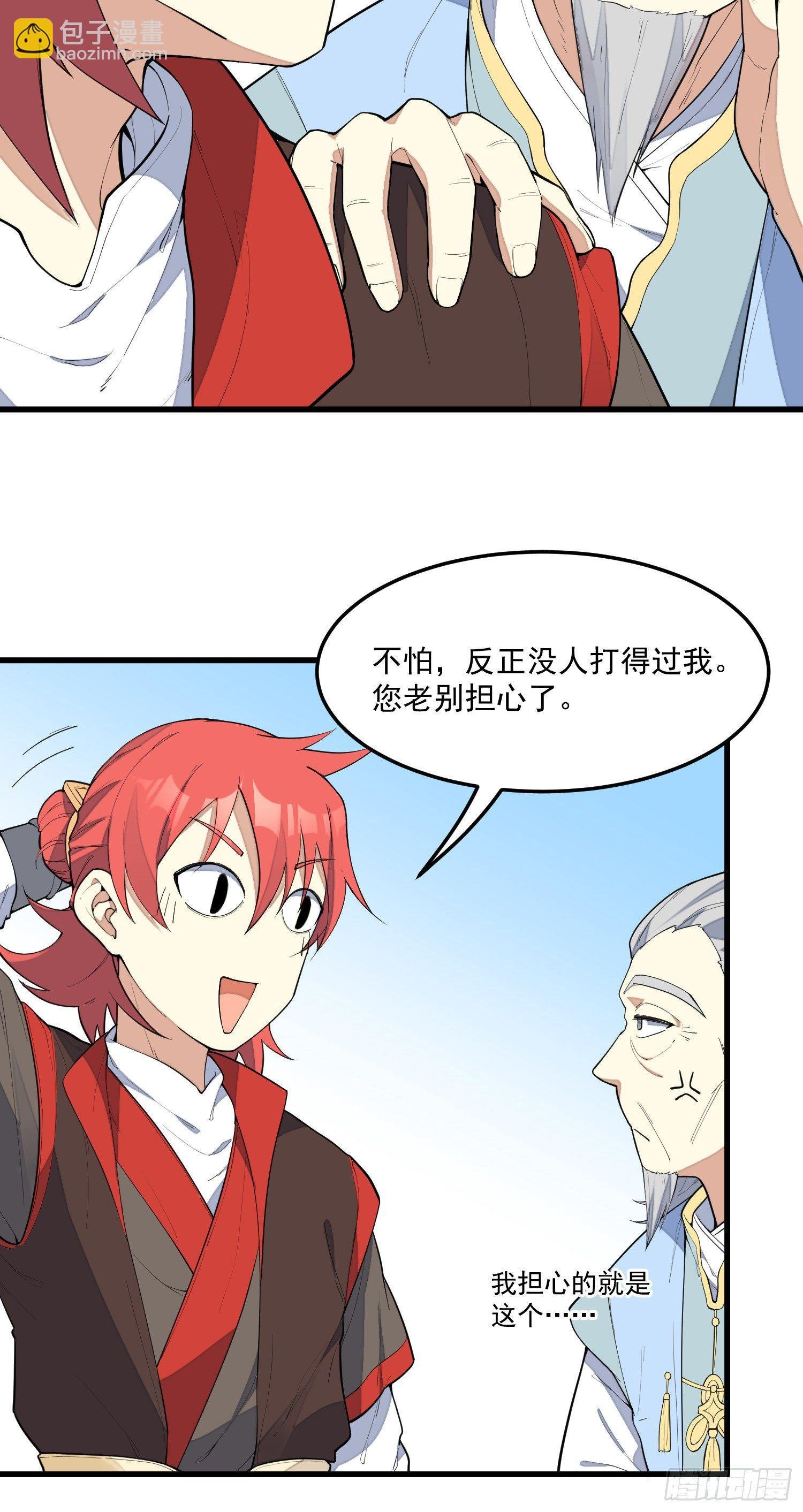 5-嚣张