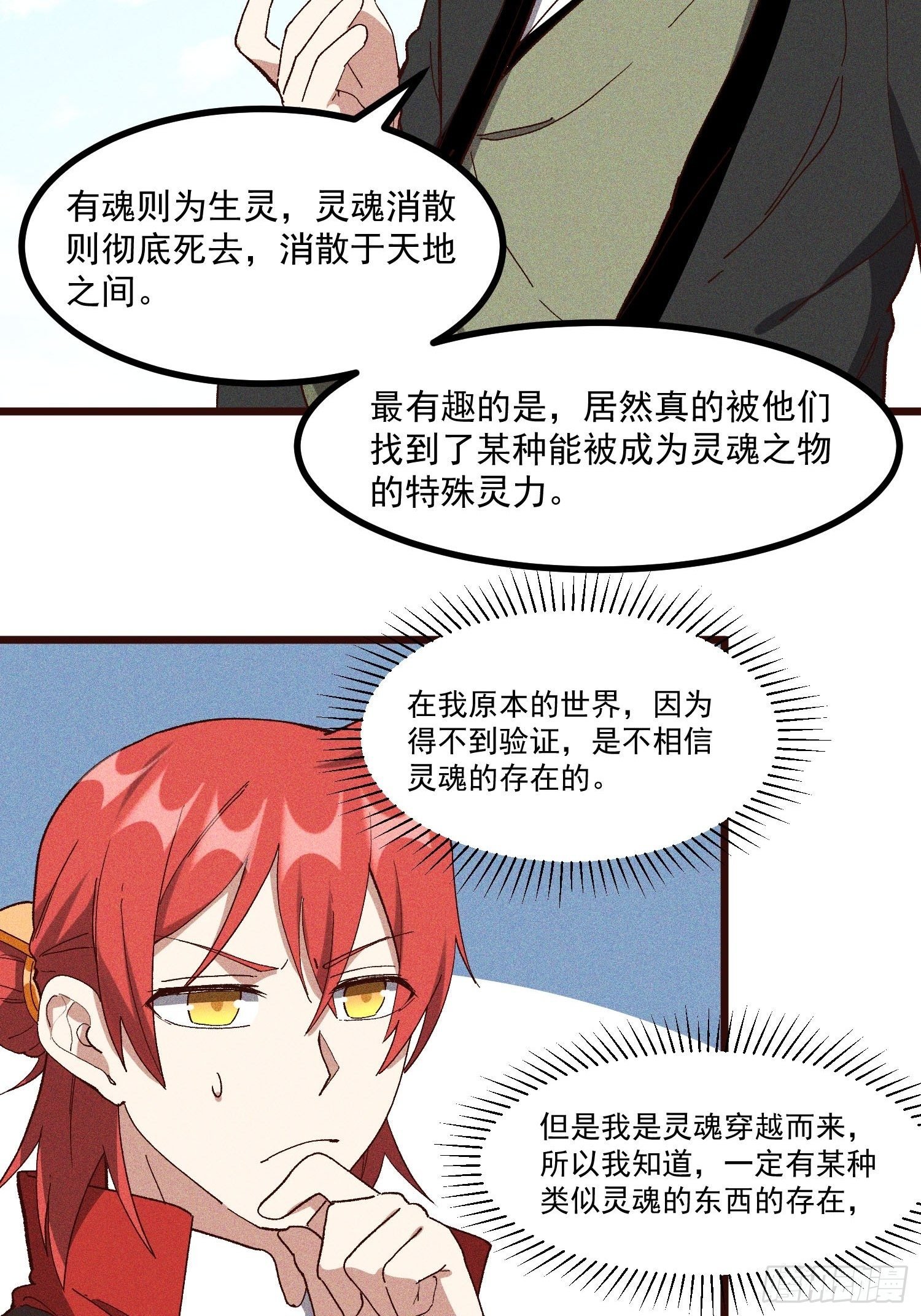 66-狩猎开始