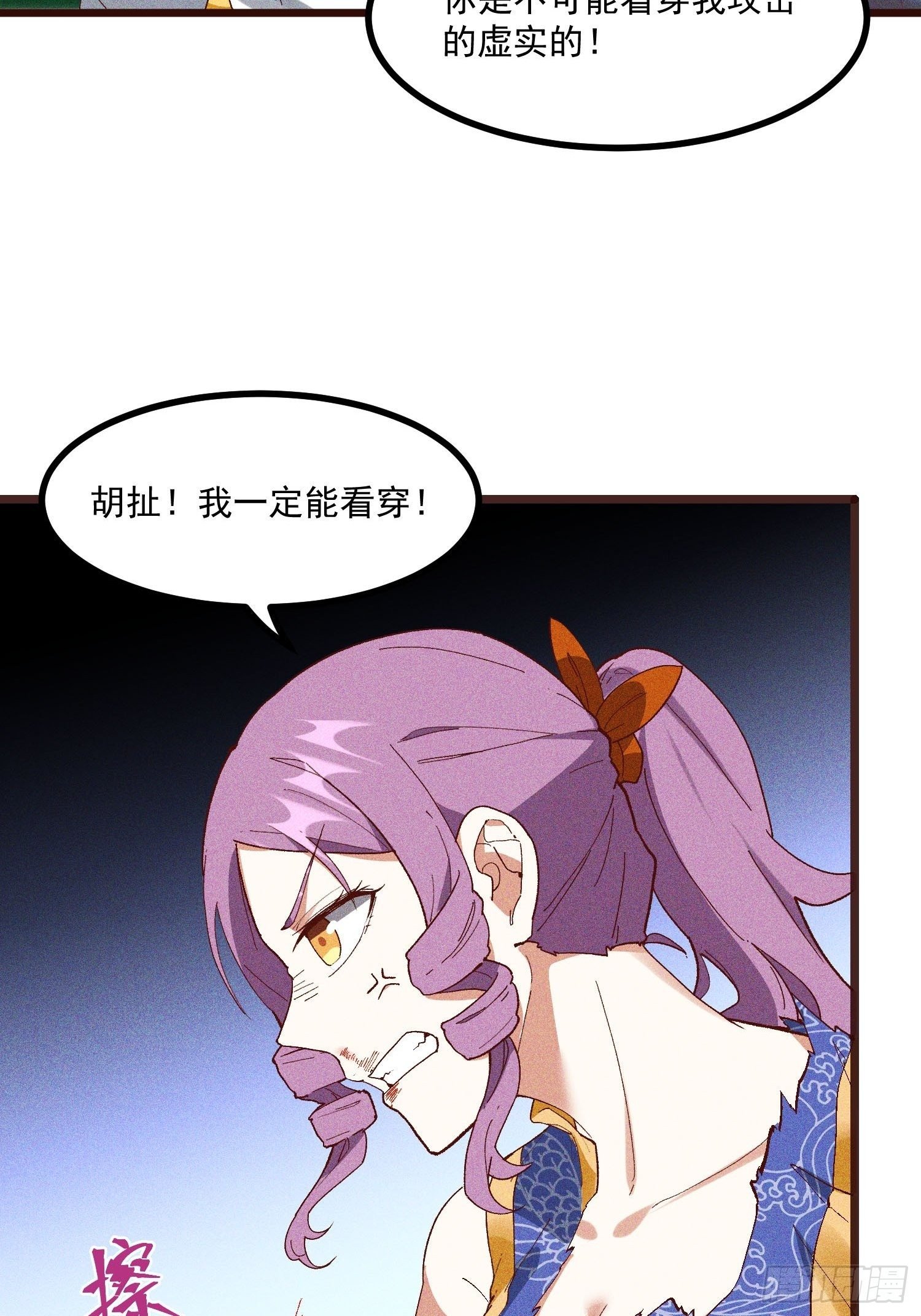 70-混进了奇怪的东西