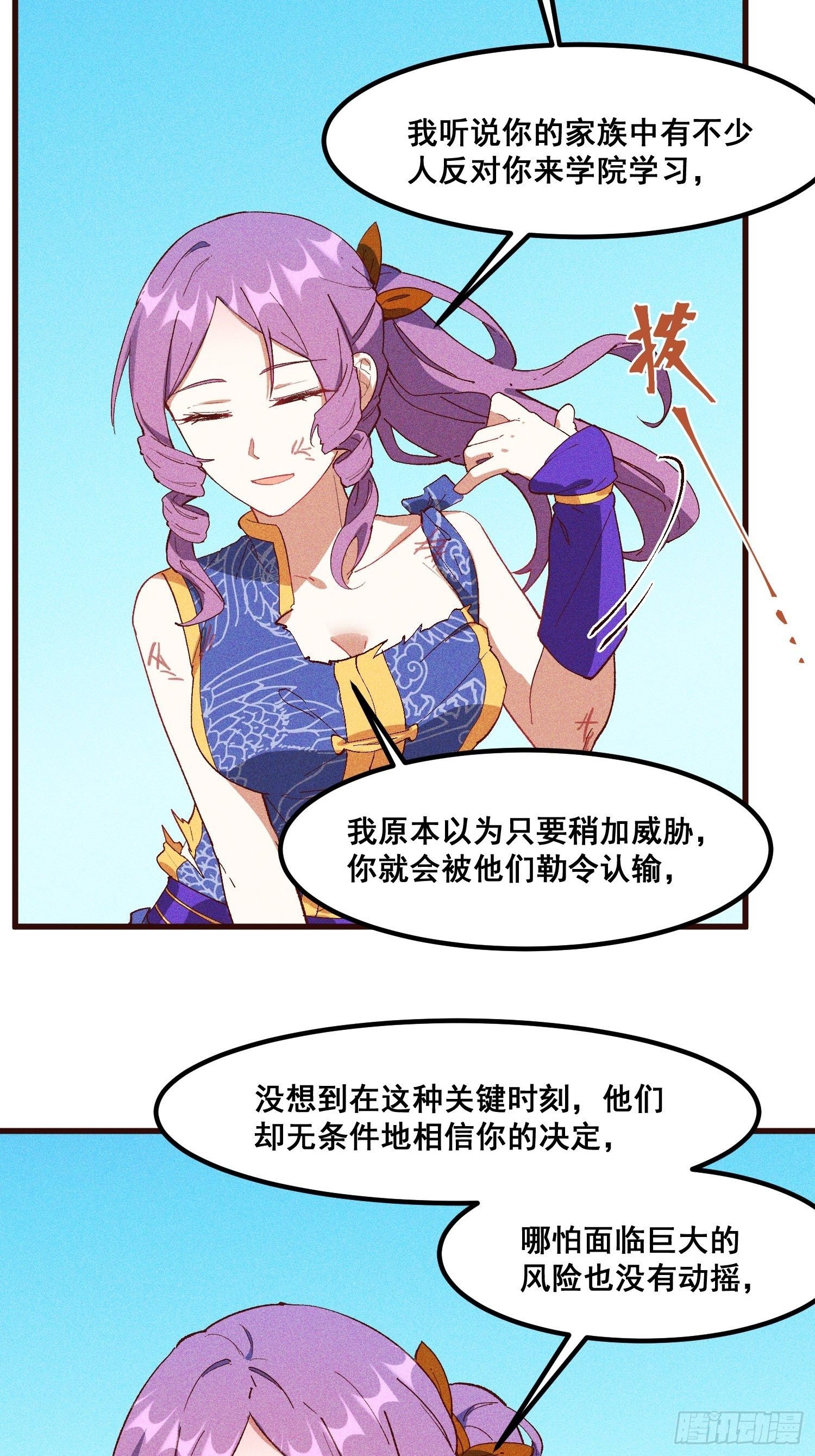 74-支持