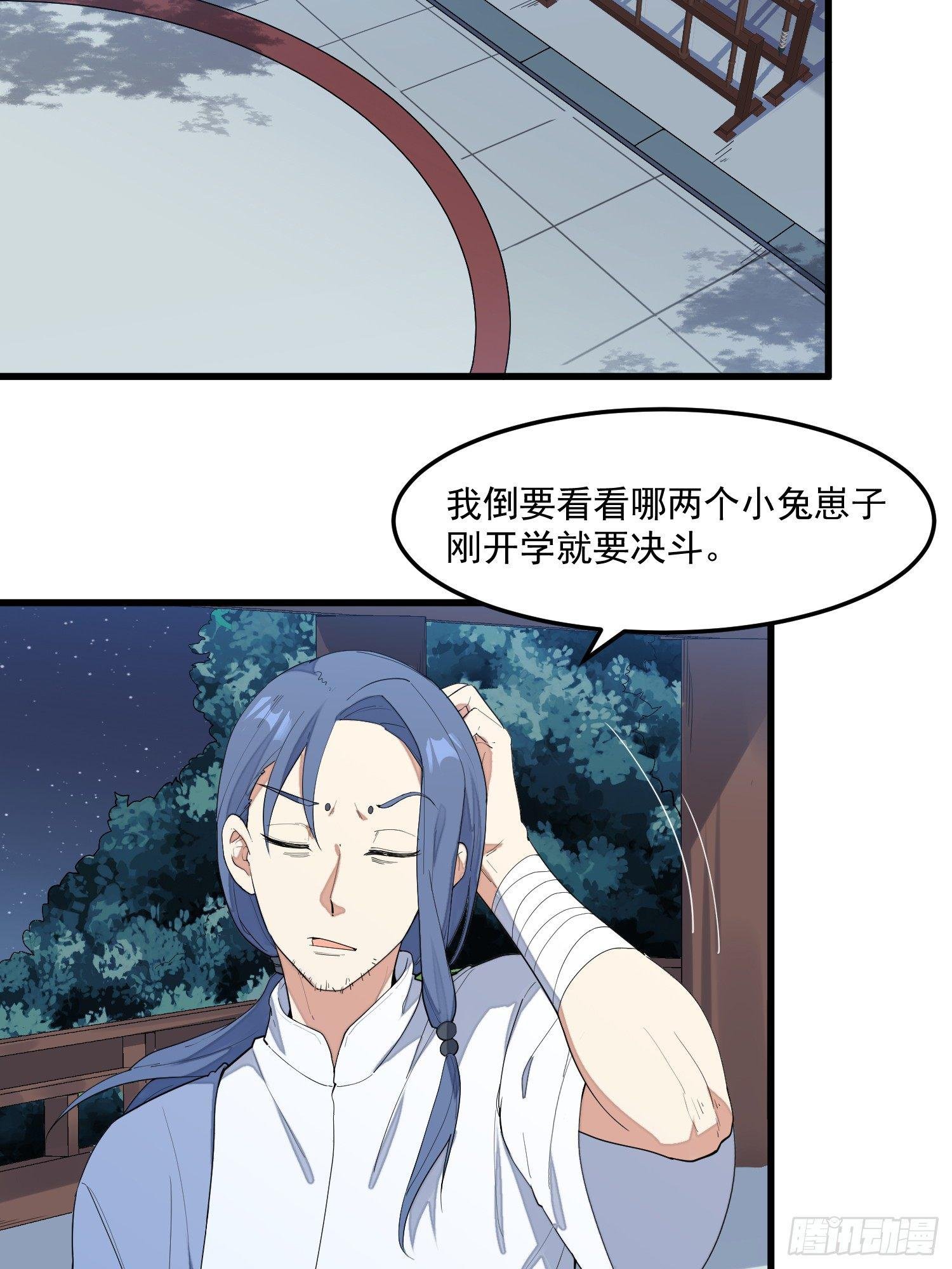 7-恭敬不如从命
