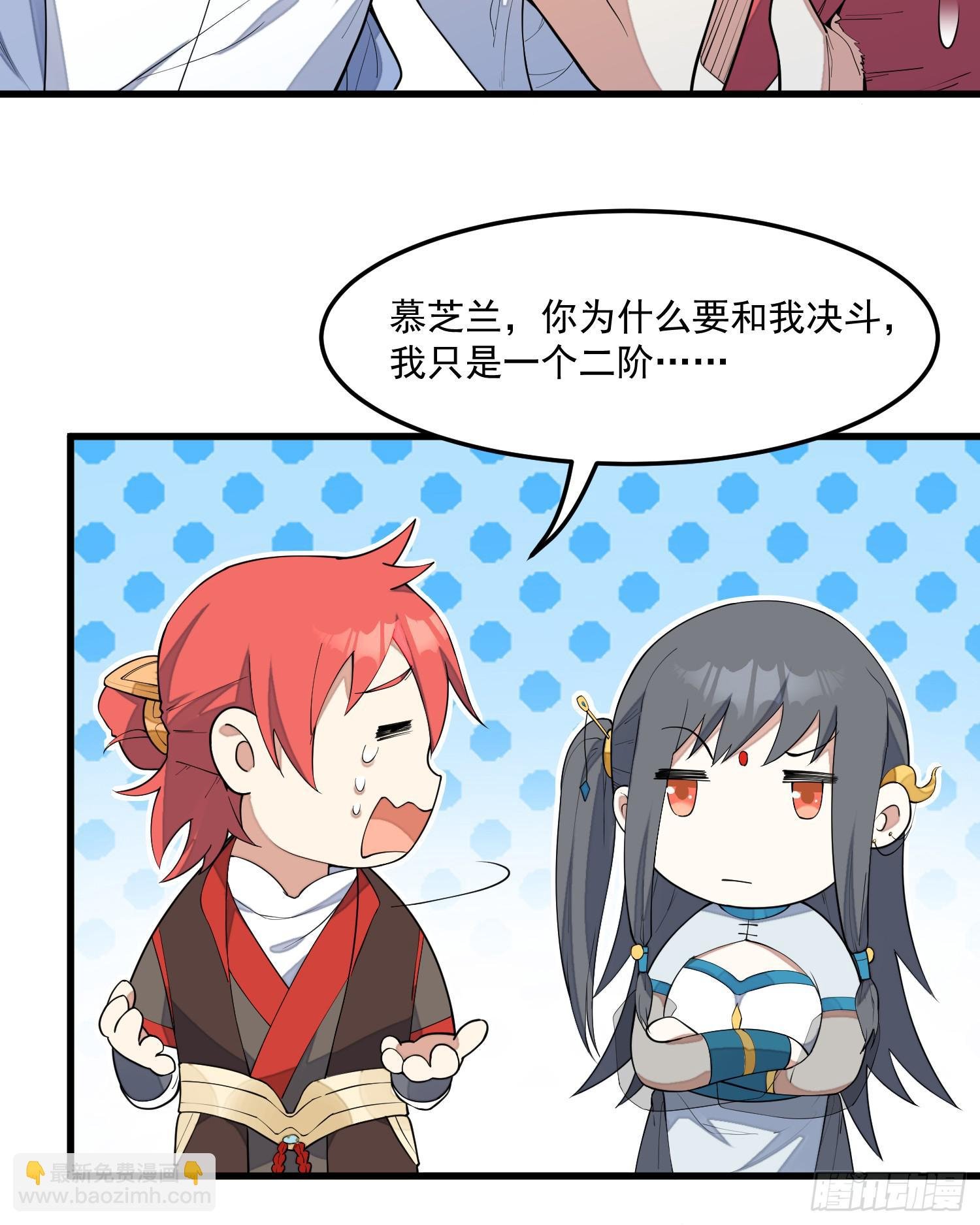 7-恭敬不如从命