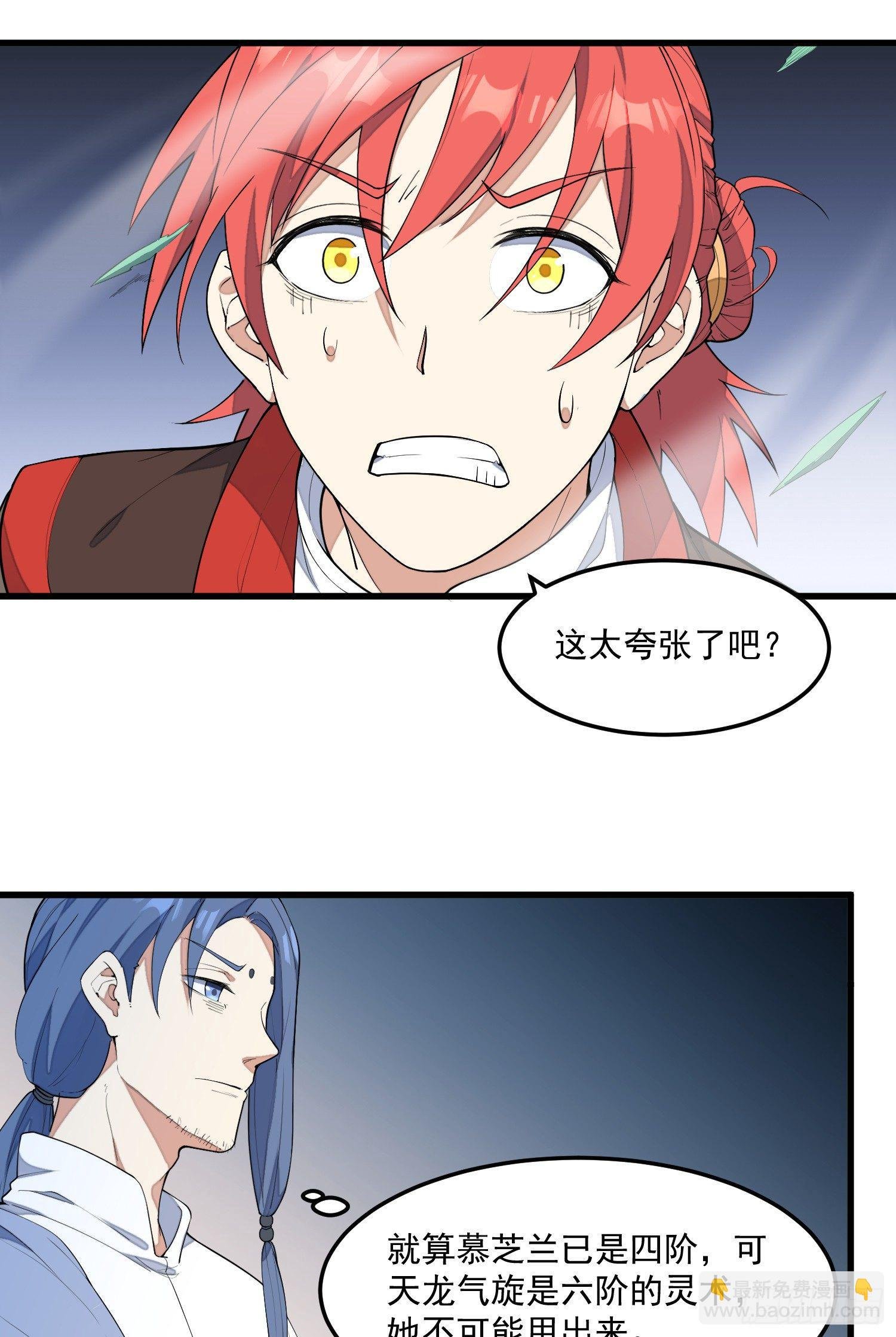 7-恭敬不如从命
