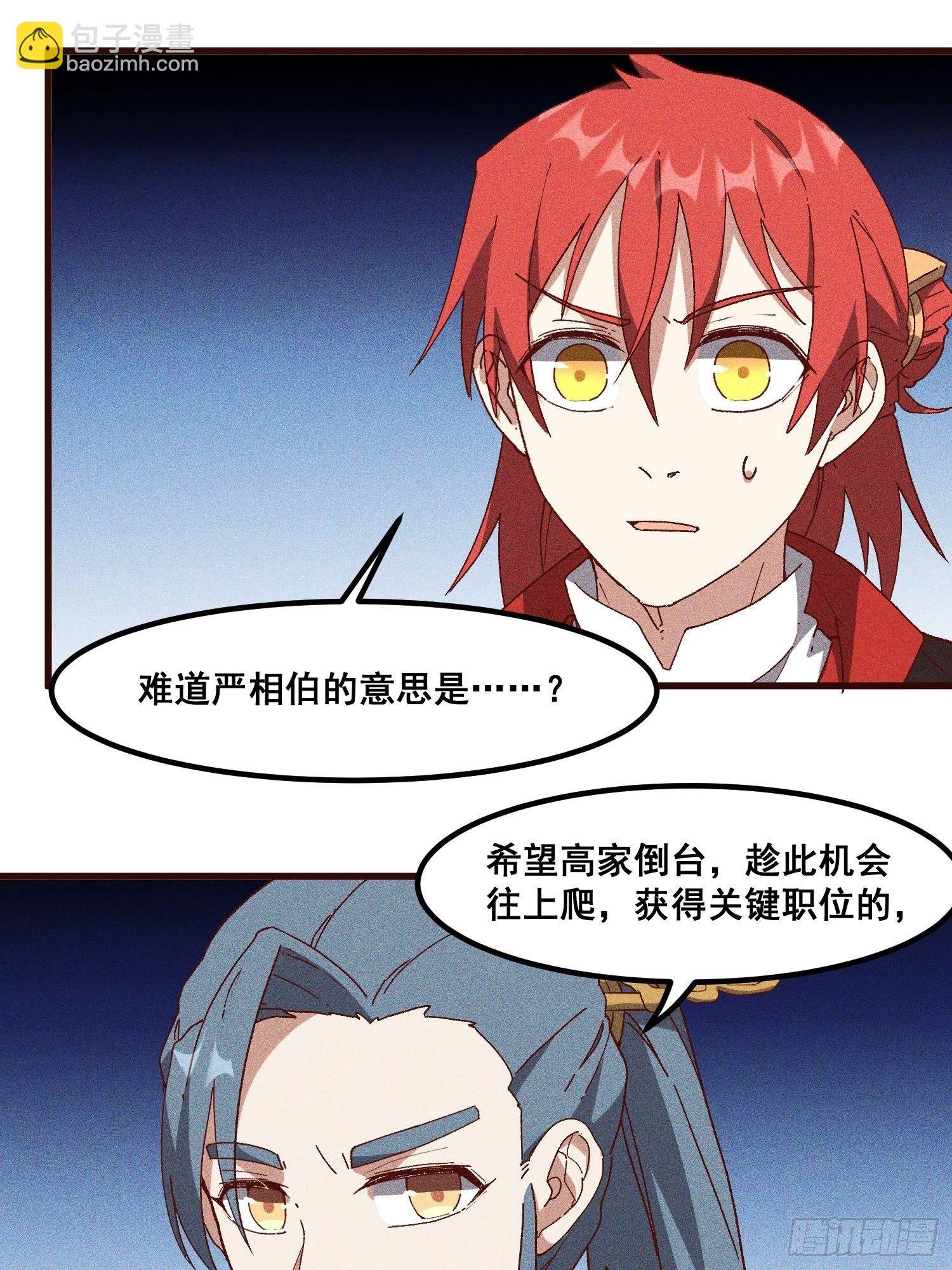 76-新晋势力