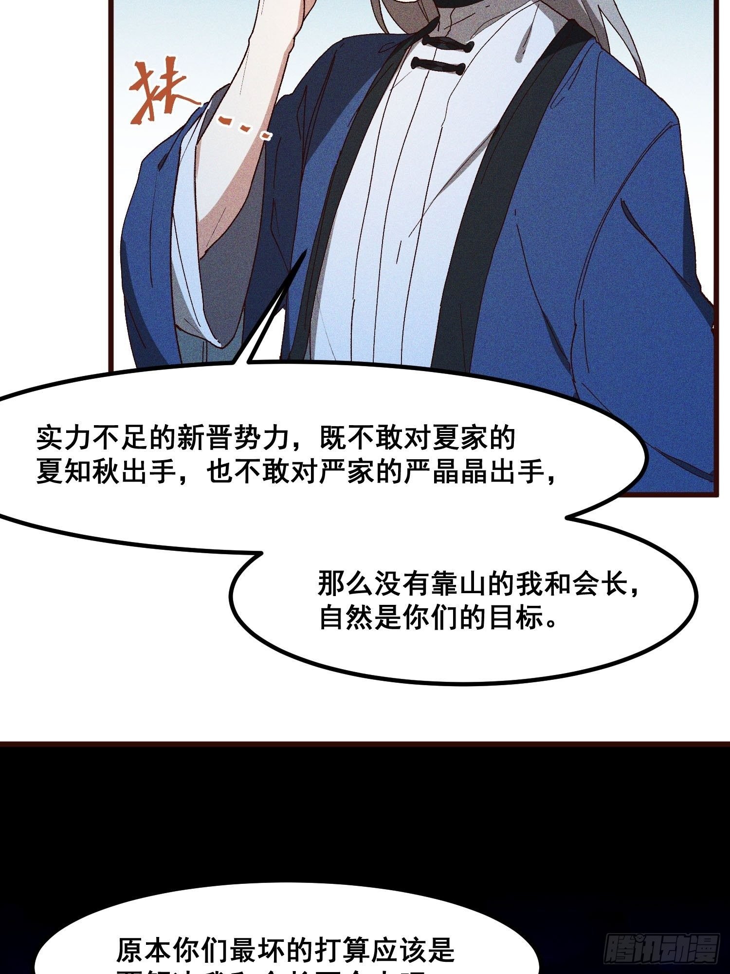 76-新晋势力