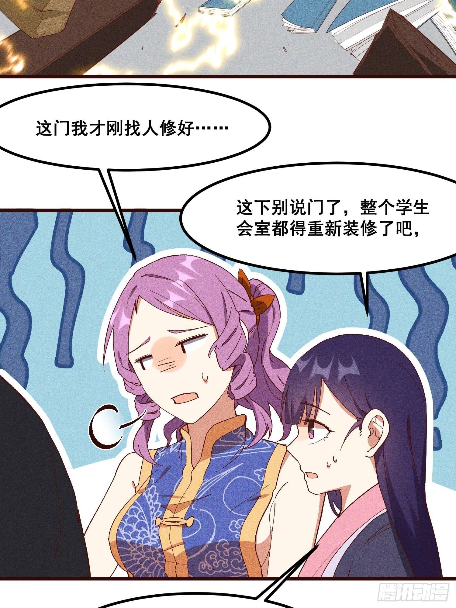 77-背叛