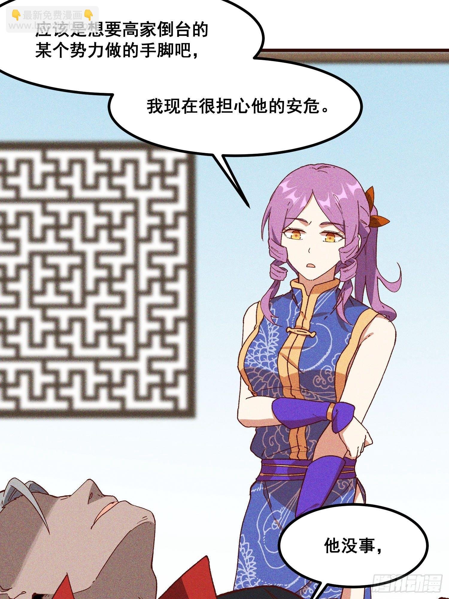 77-背叛