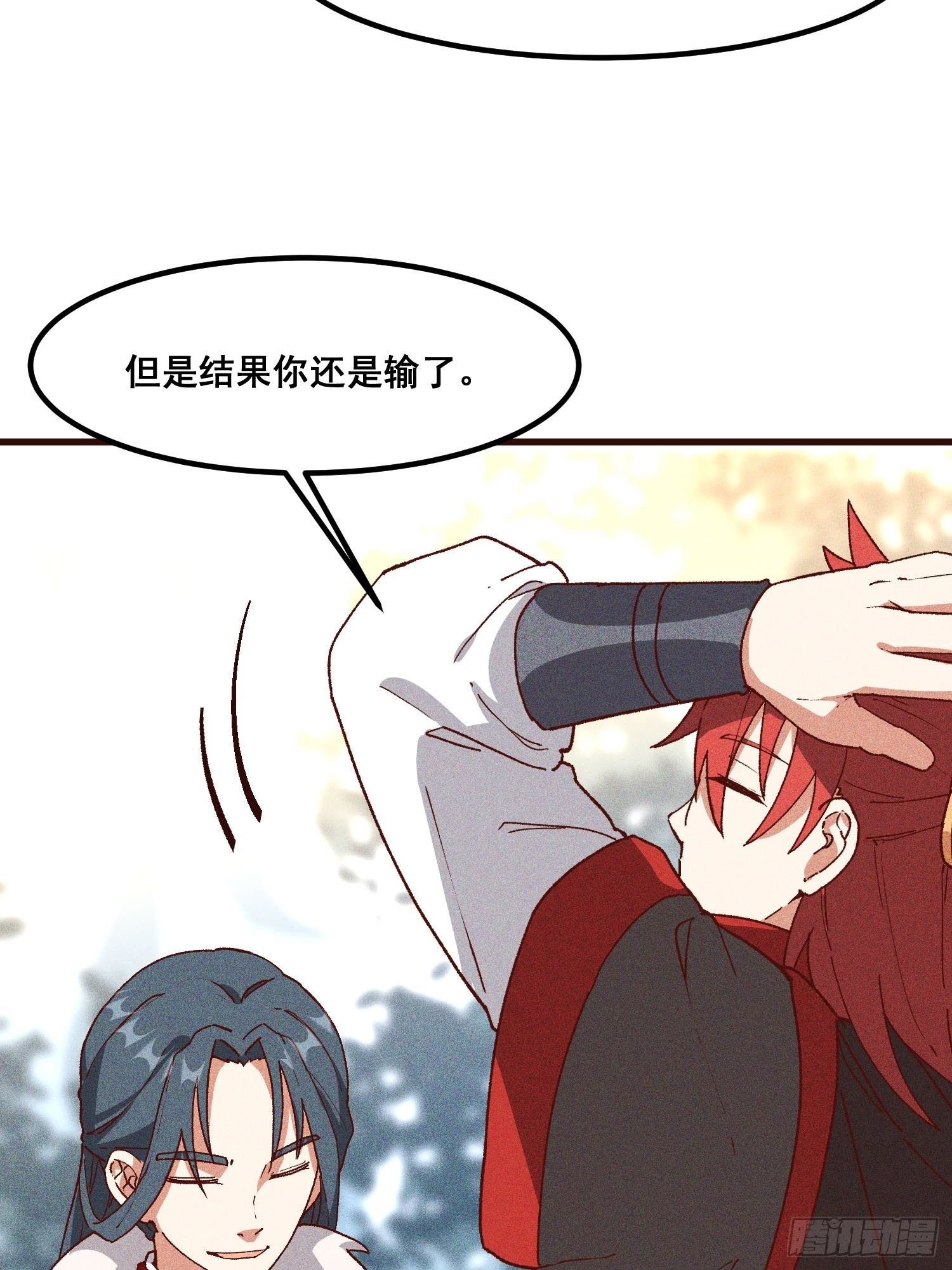 77-背叛