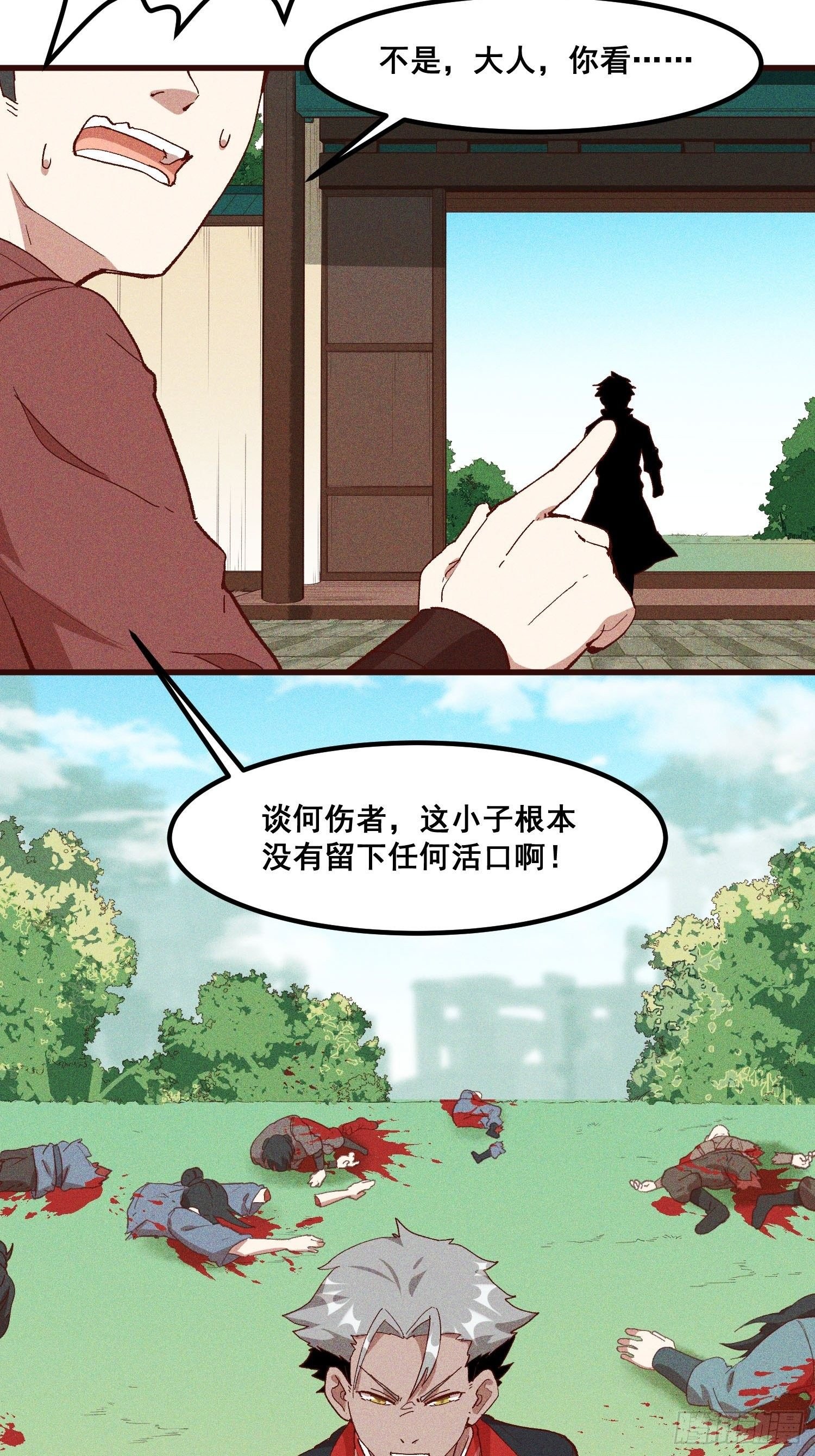 81-大开杀戒