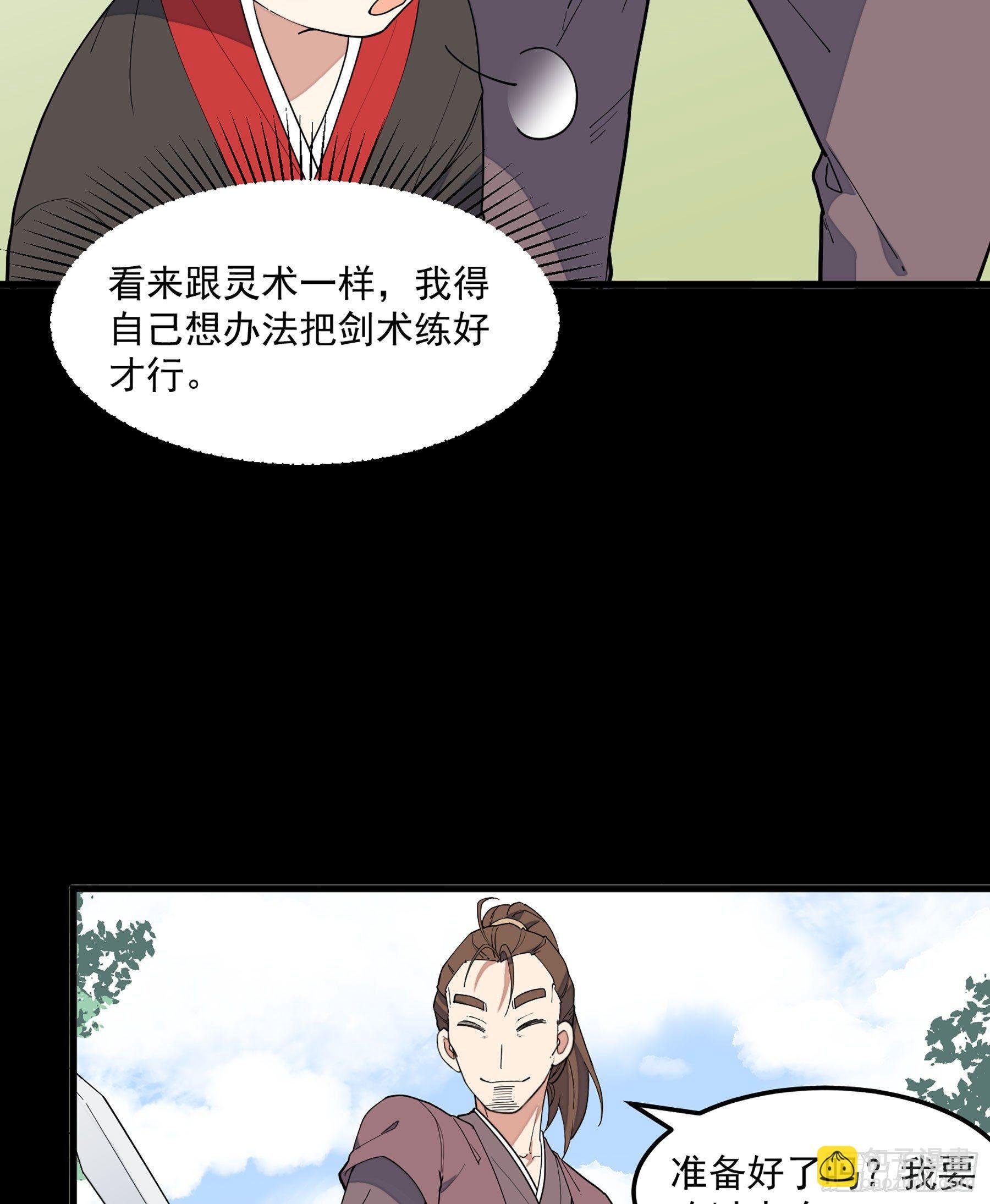 8-爱的抽打