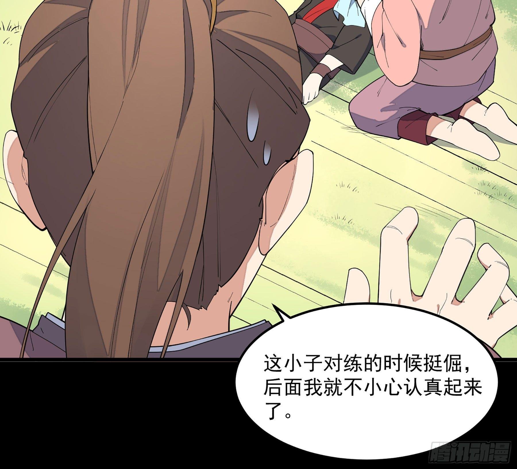 8-爱的抽打