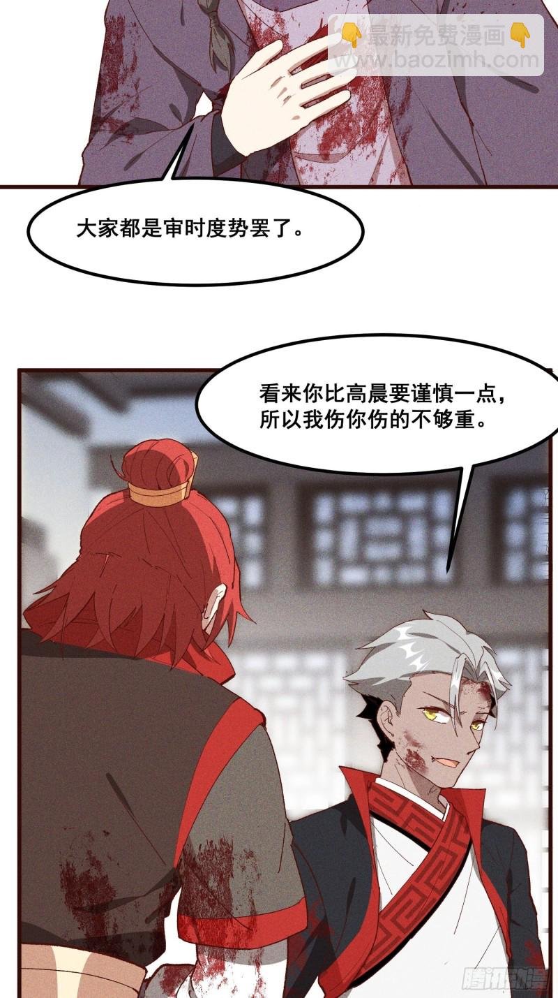 85-落后就要挨打