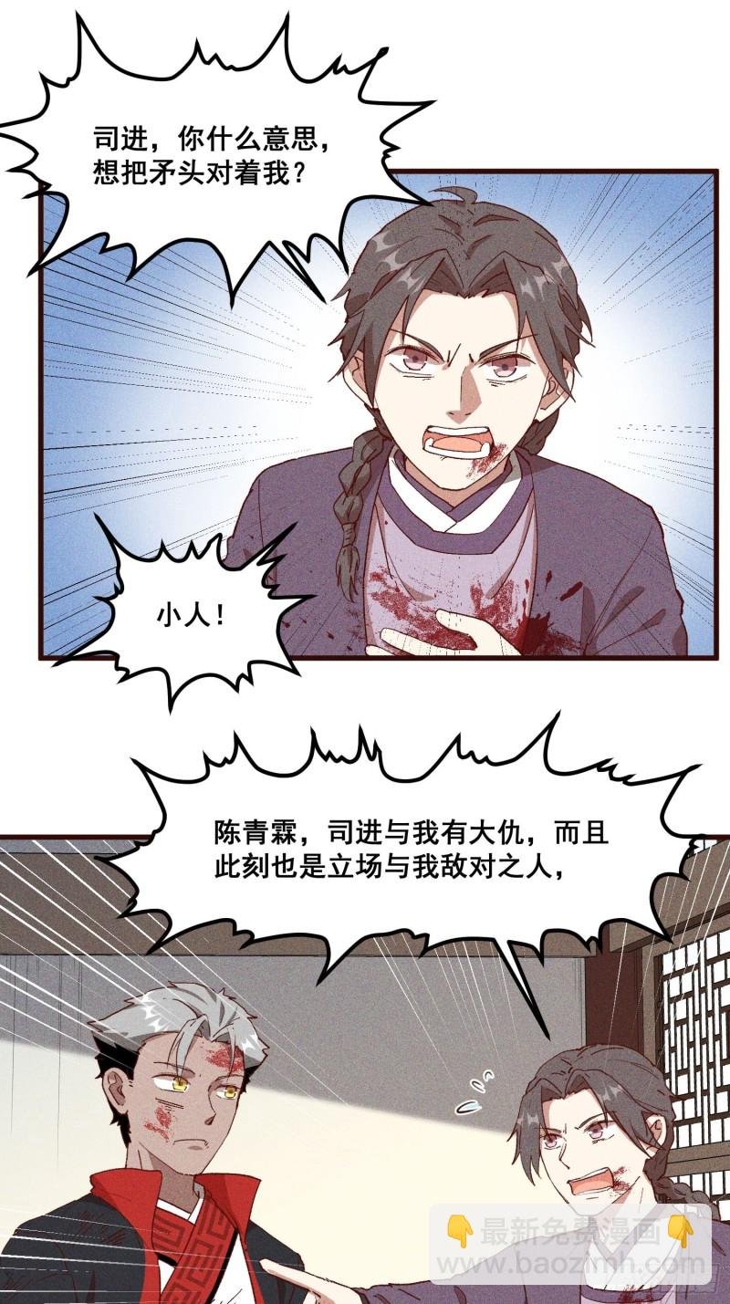 85-落后就要挨打