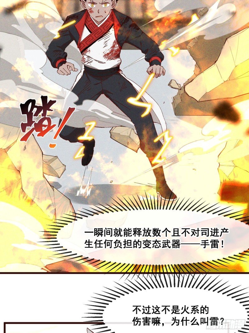 86-火系至尊