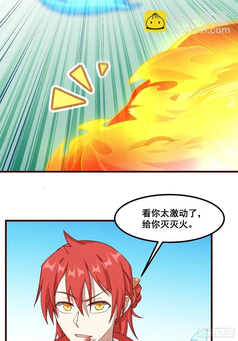 86-火系至尊