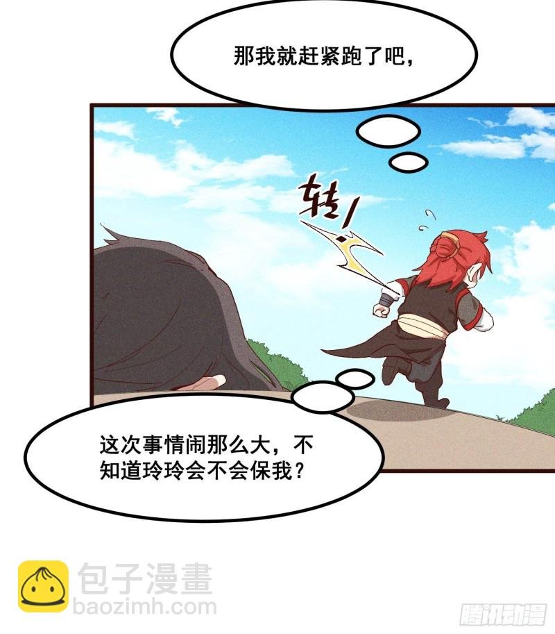 90-极雷杀阵vs魇月凌心流