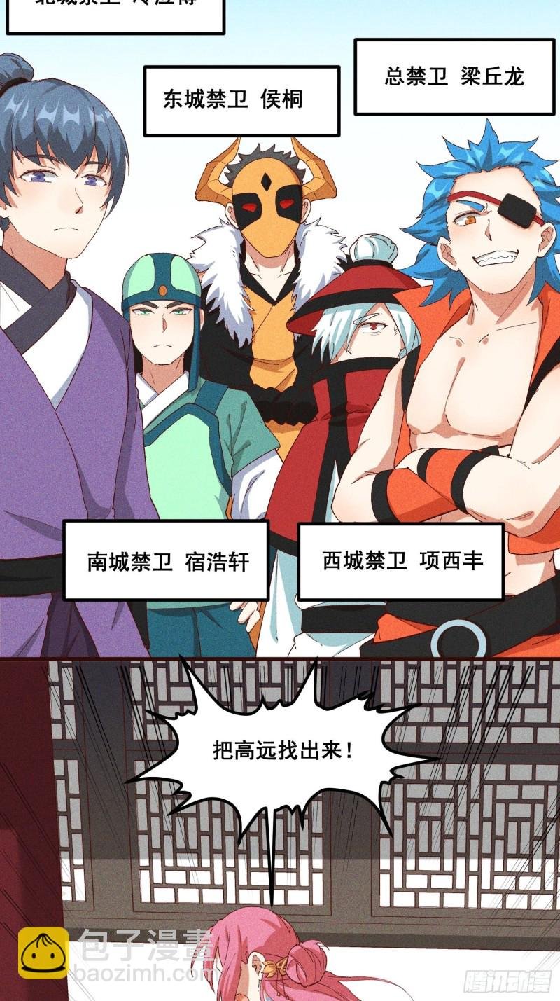 91-复活？
