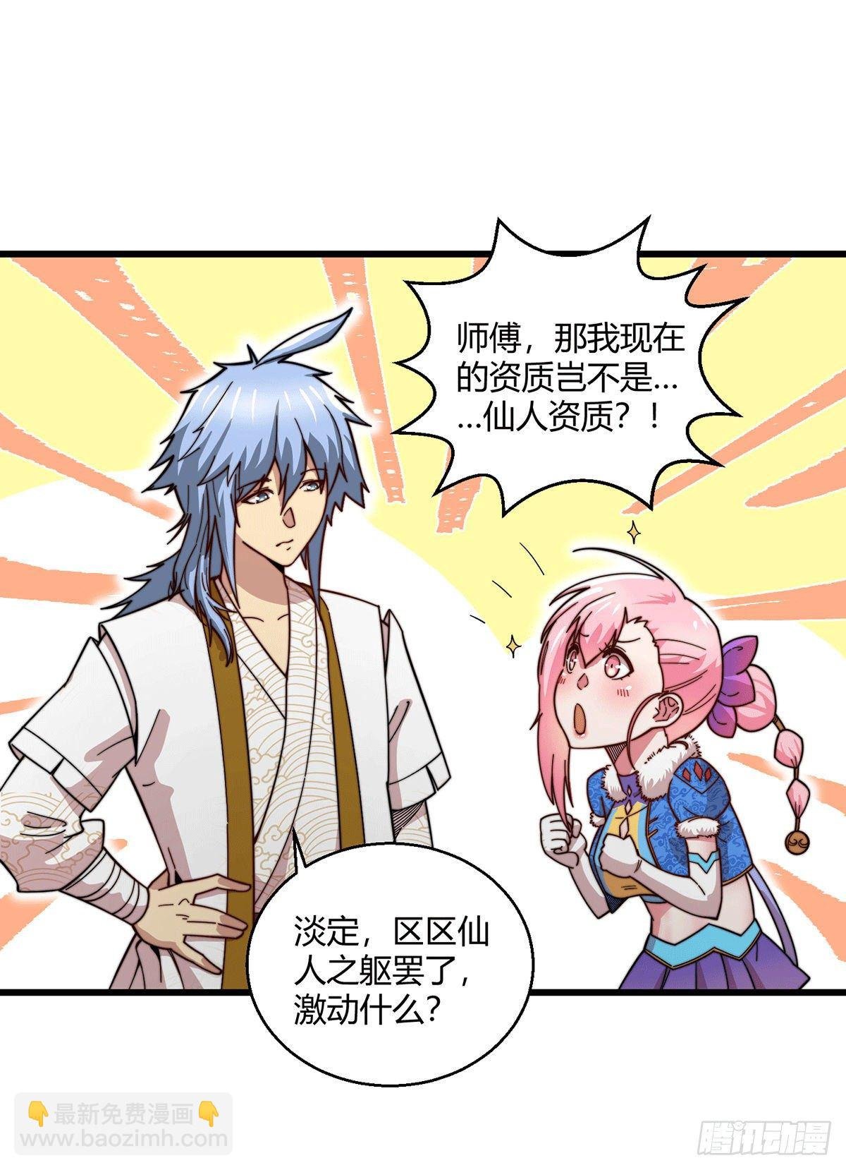 第9话 宝儿遇害！？