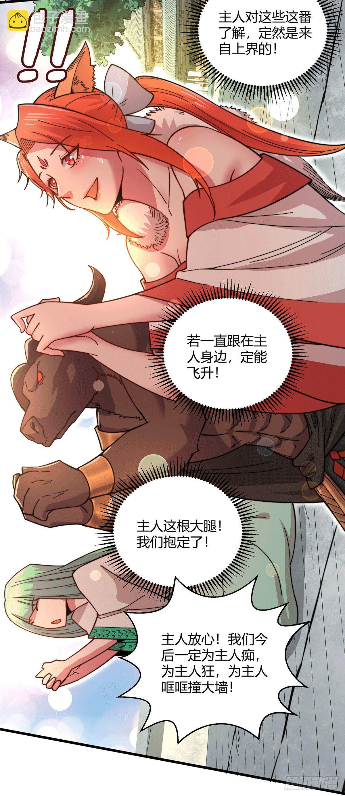 第9话 宝儿遇害！？