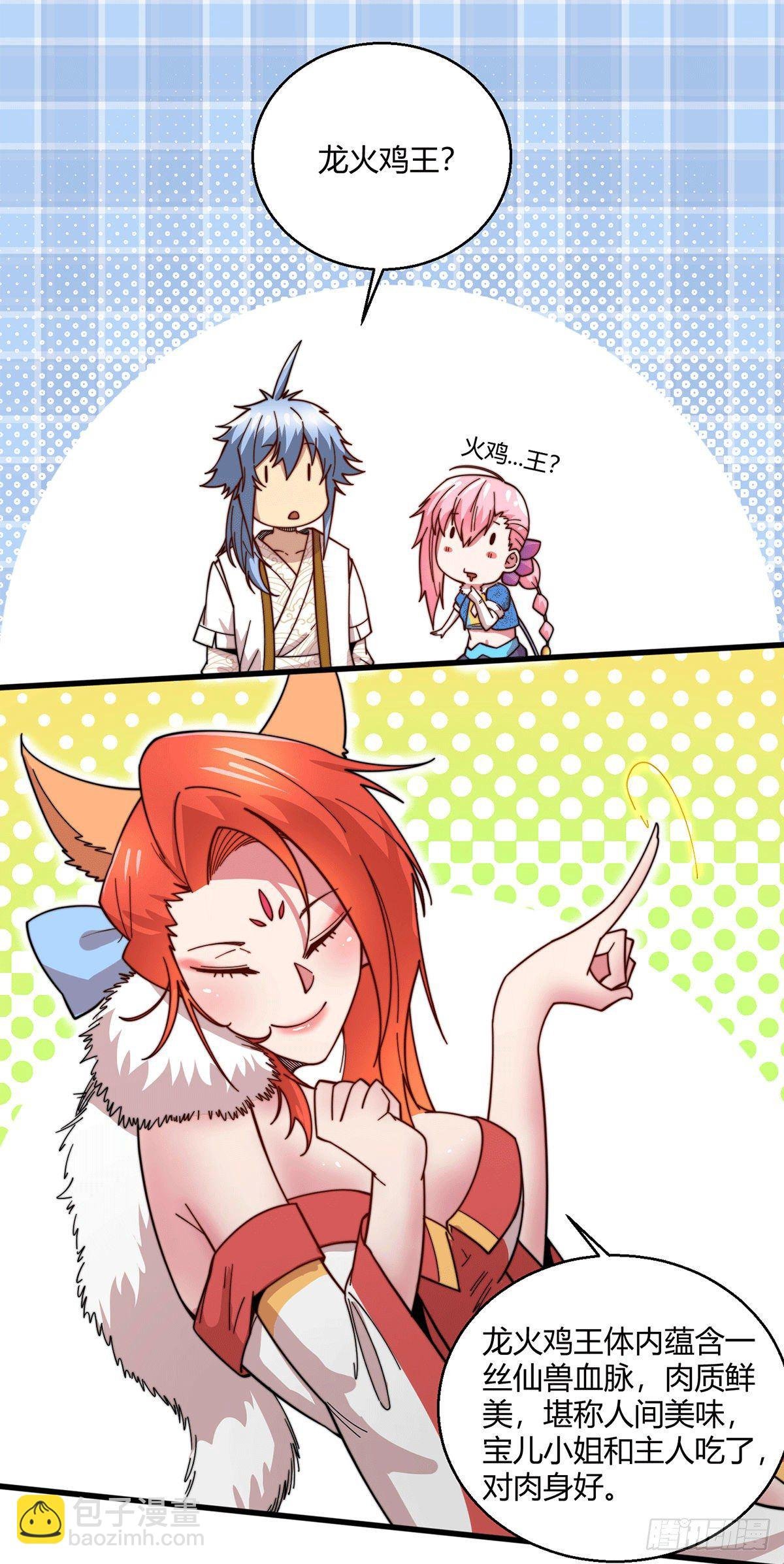 第9话 宝儿遇害！？