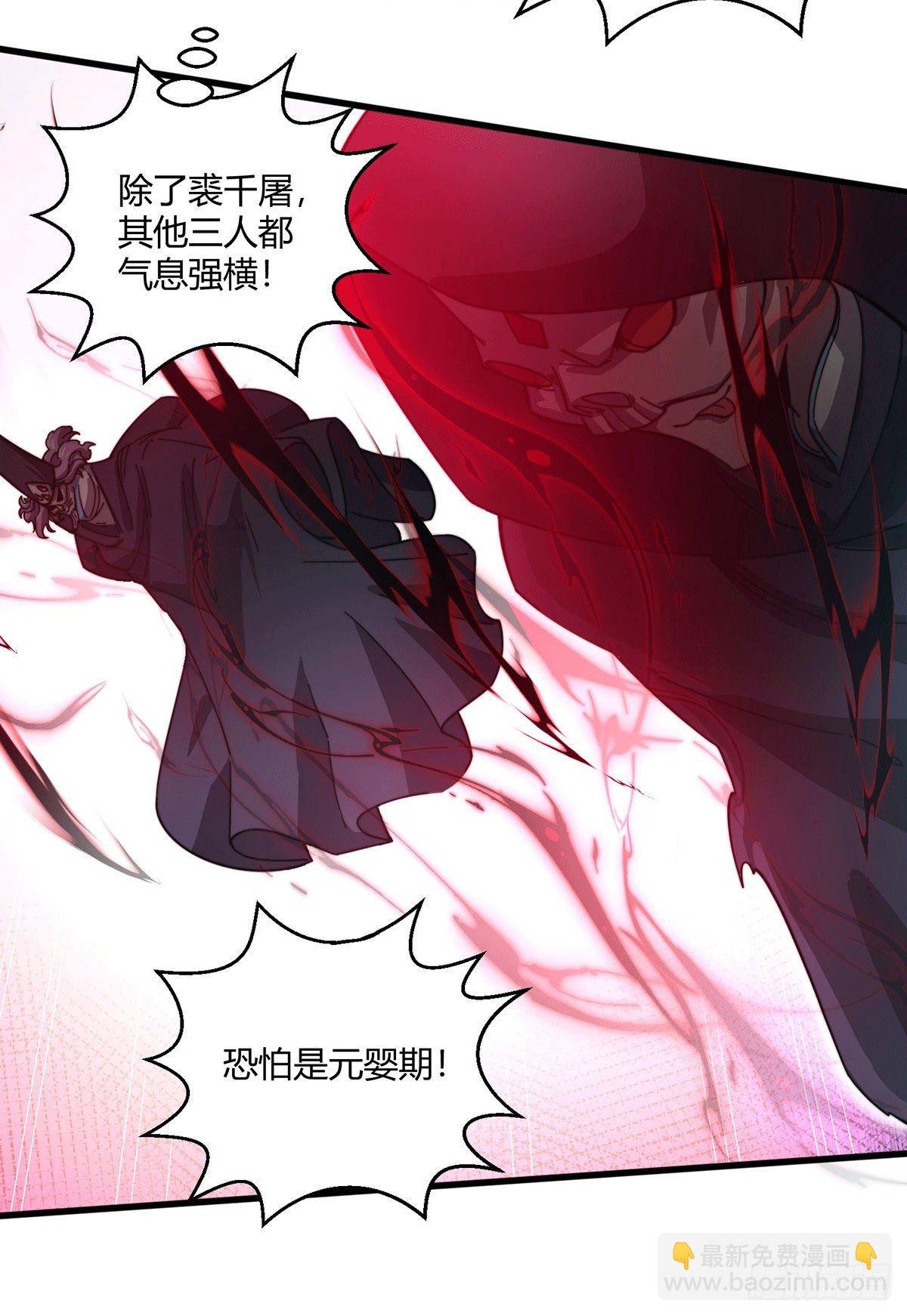 第9话 宝儿遇害！？