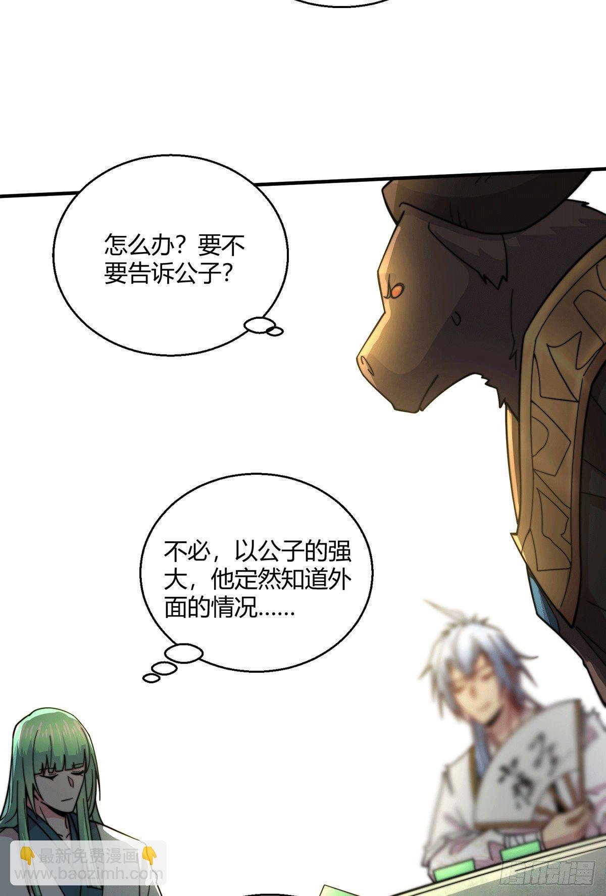 第9话 宝儿遇害！？