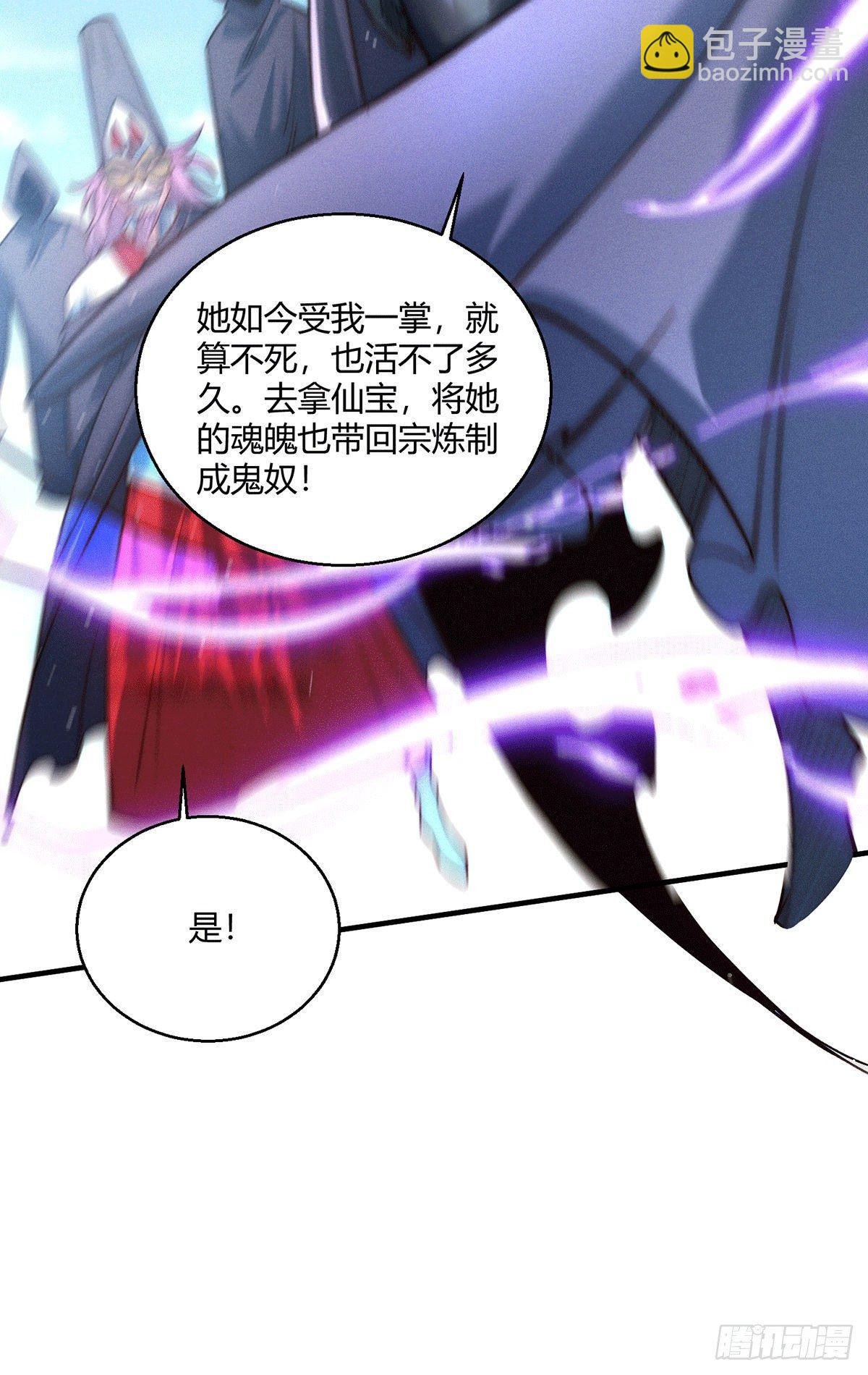 第9话 宝儿遇害！？