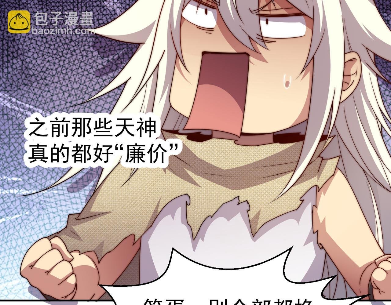 第99话 无敌于世