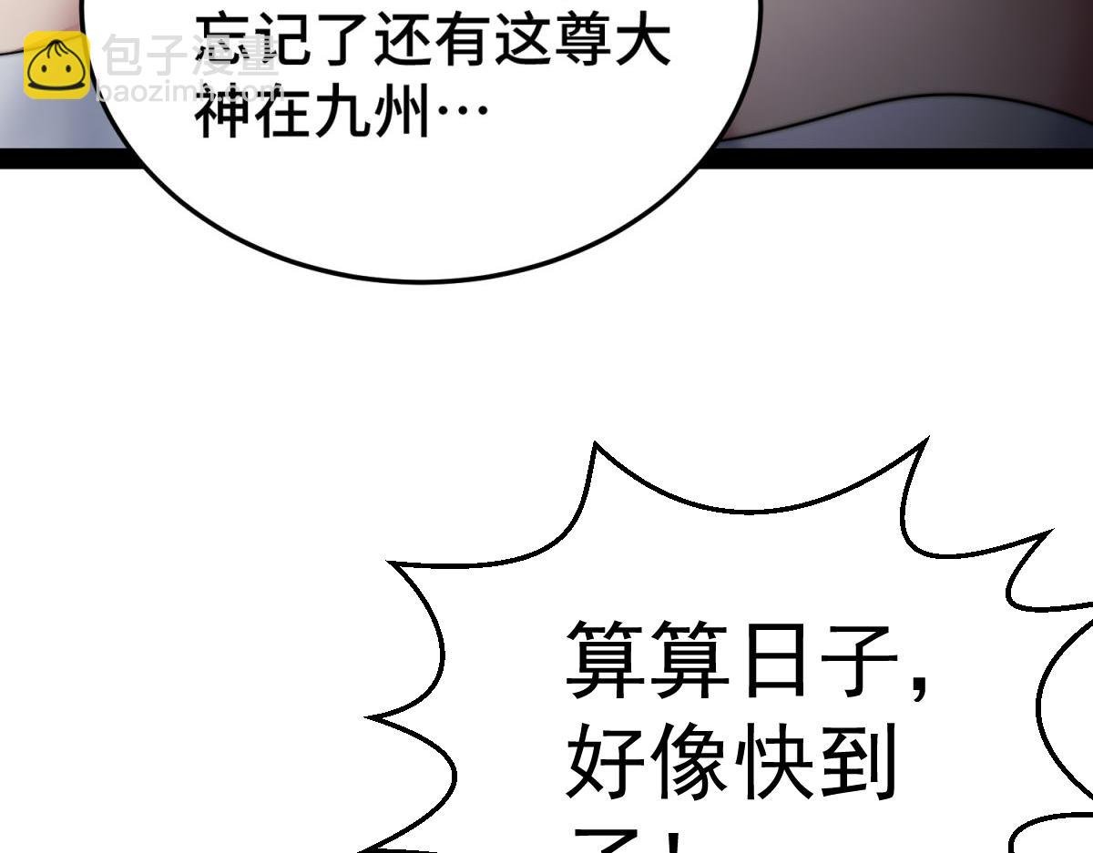 第102话 师傅，你归我啦~