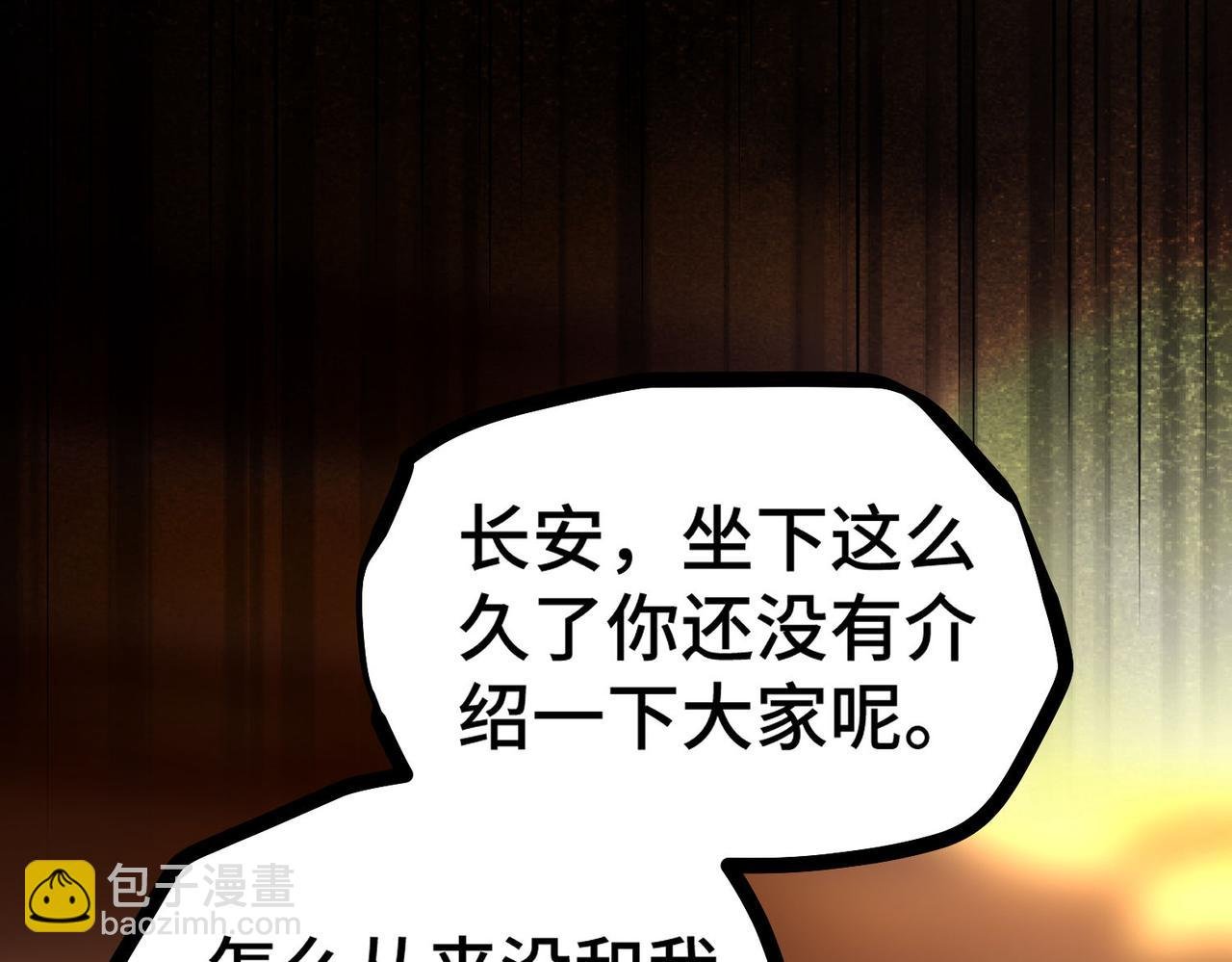 第106话 一男三女的故事