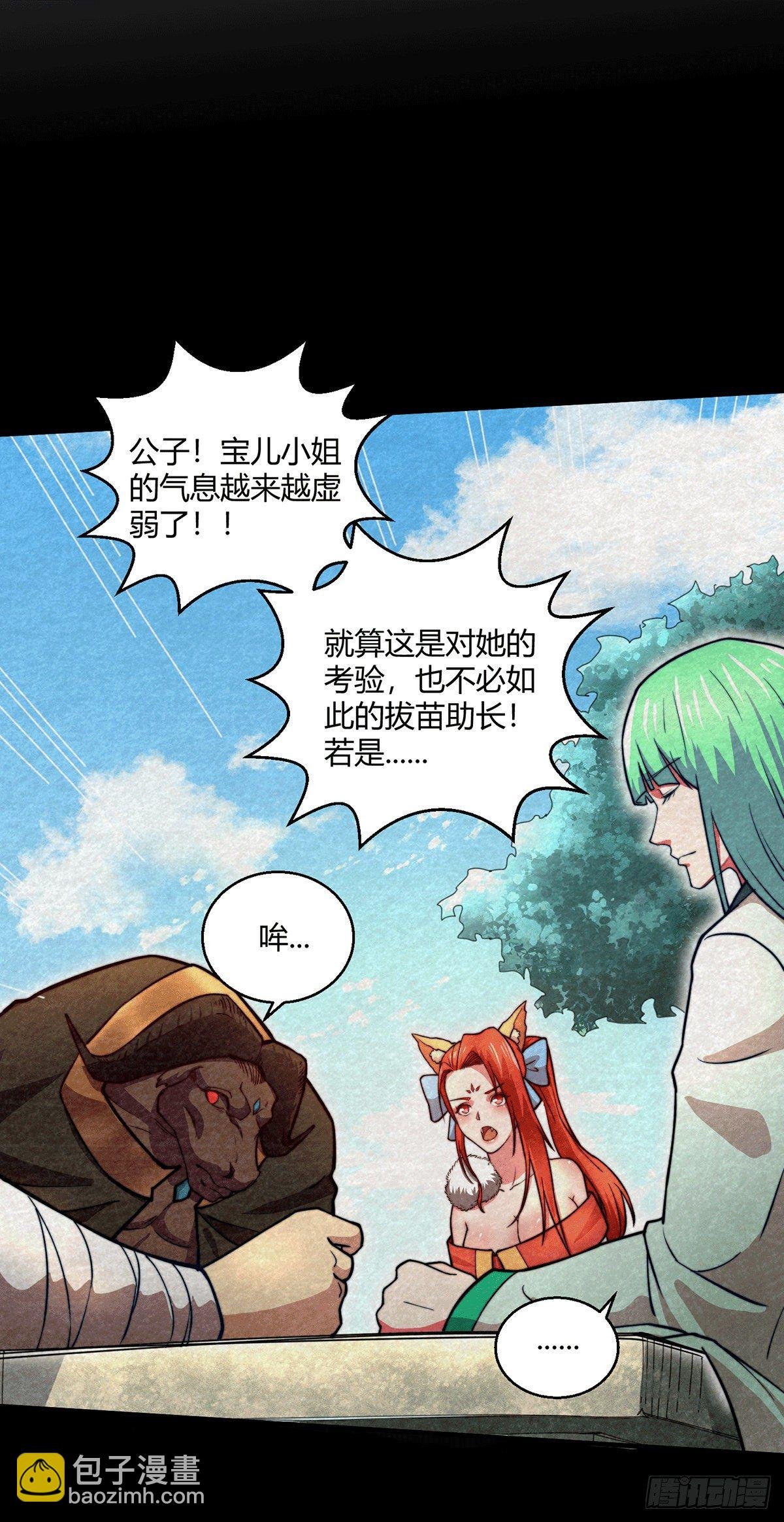 第10话 救人