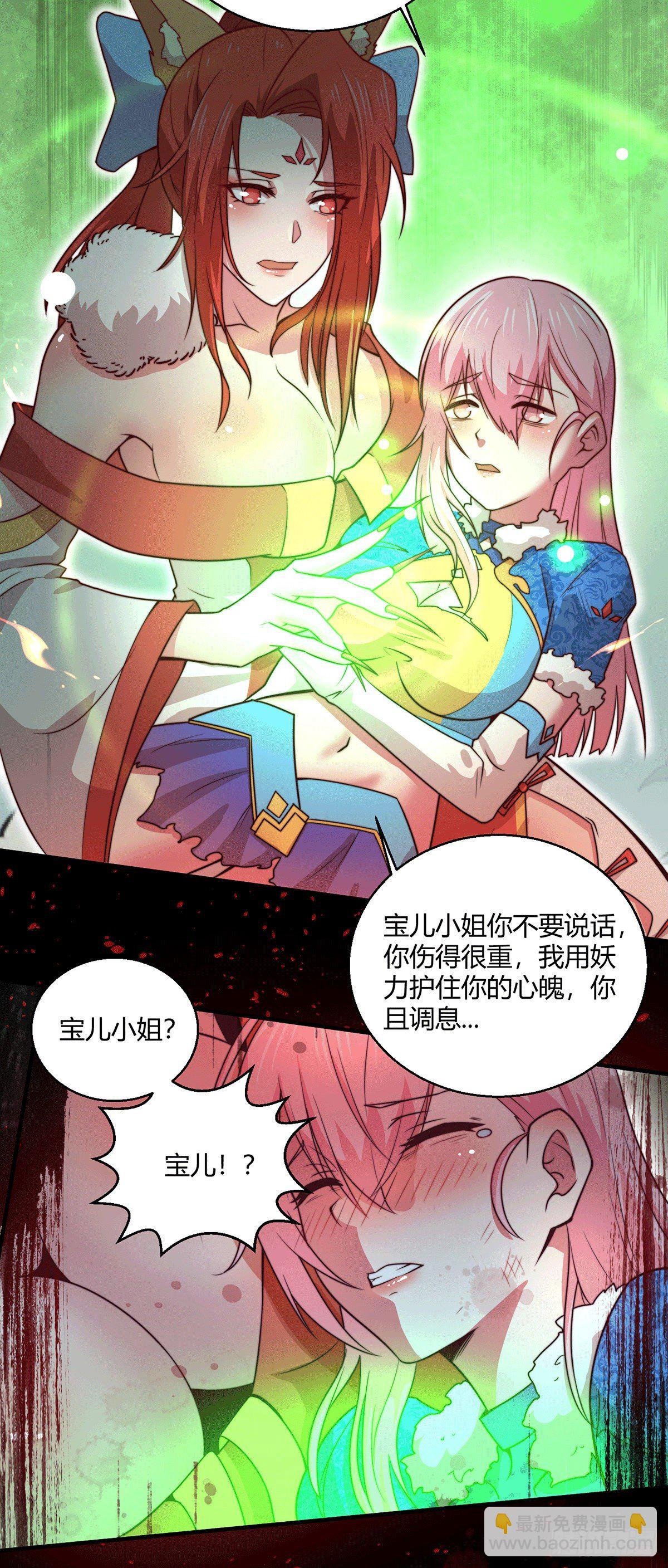 第10话 救人
