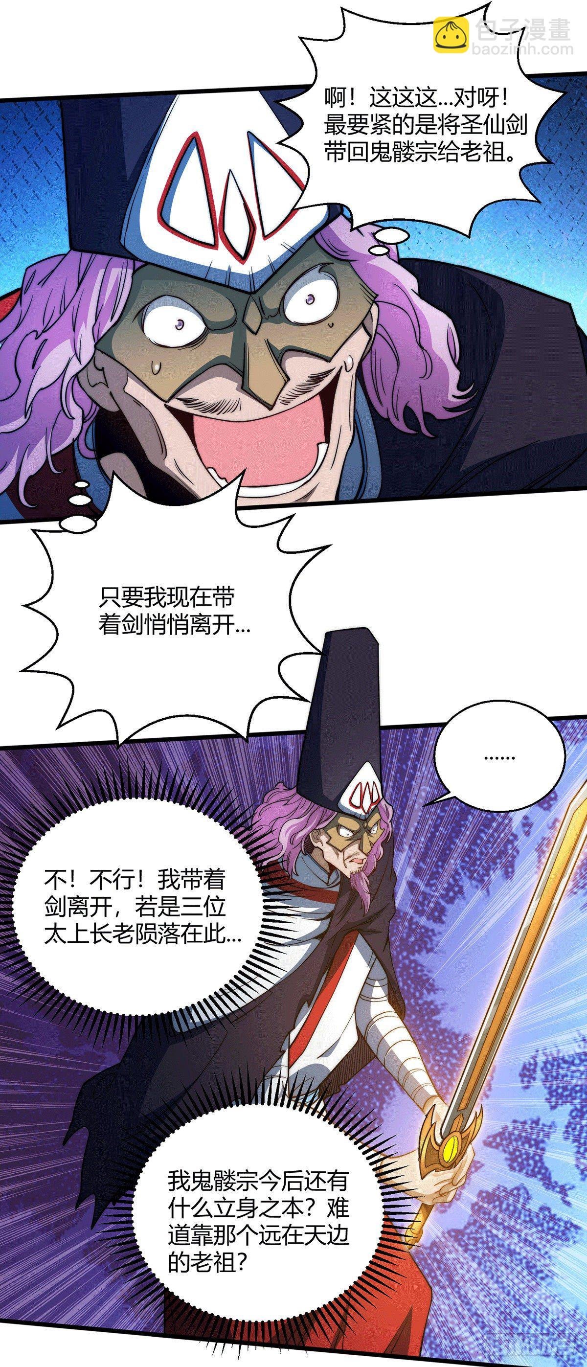 第10话 救人