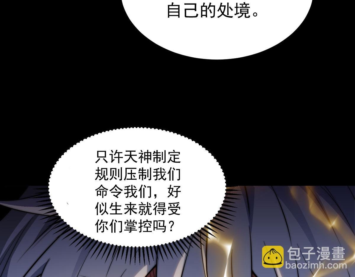 第109话 夫人，你也不想……
