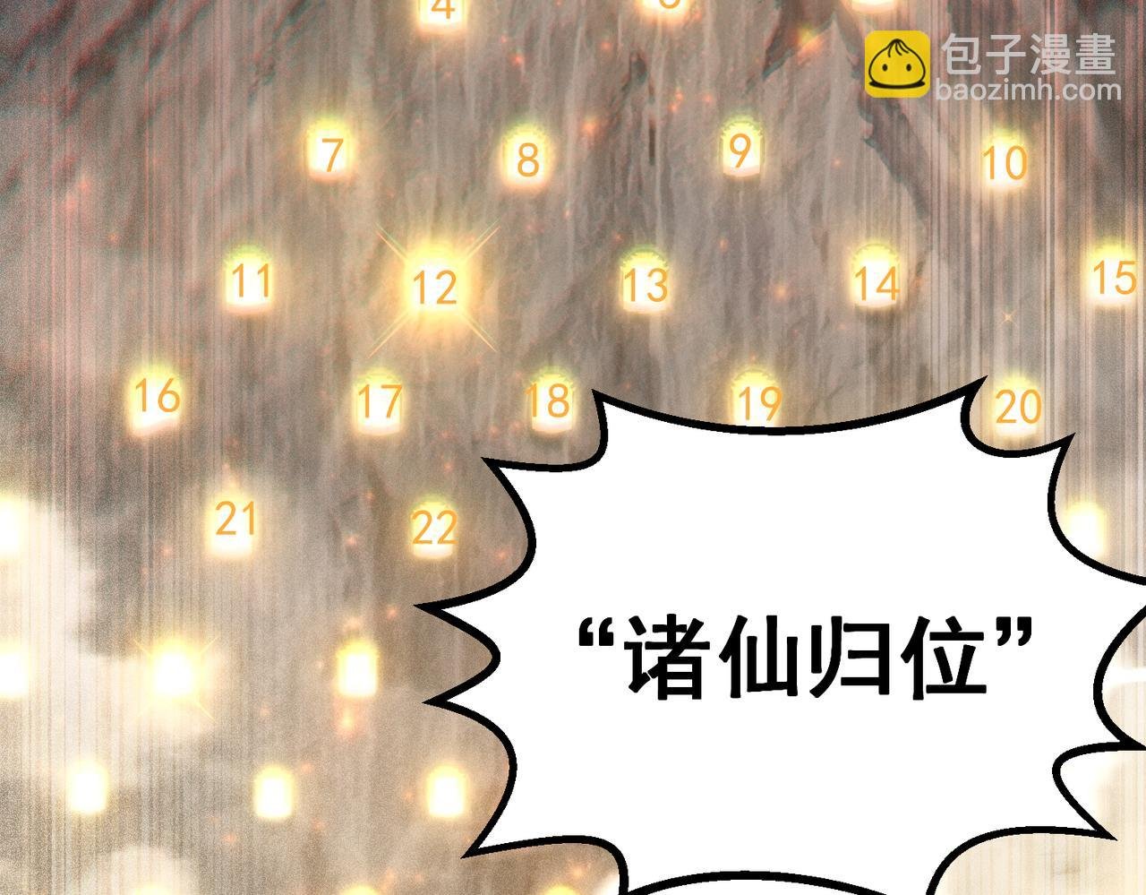 第111话 天神襄助