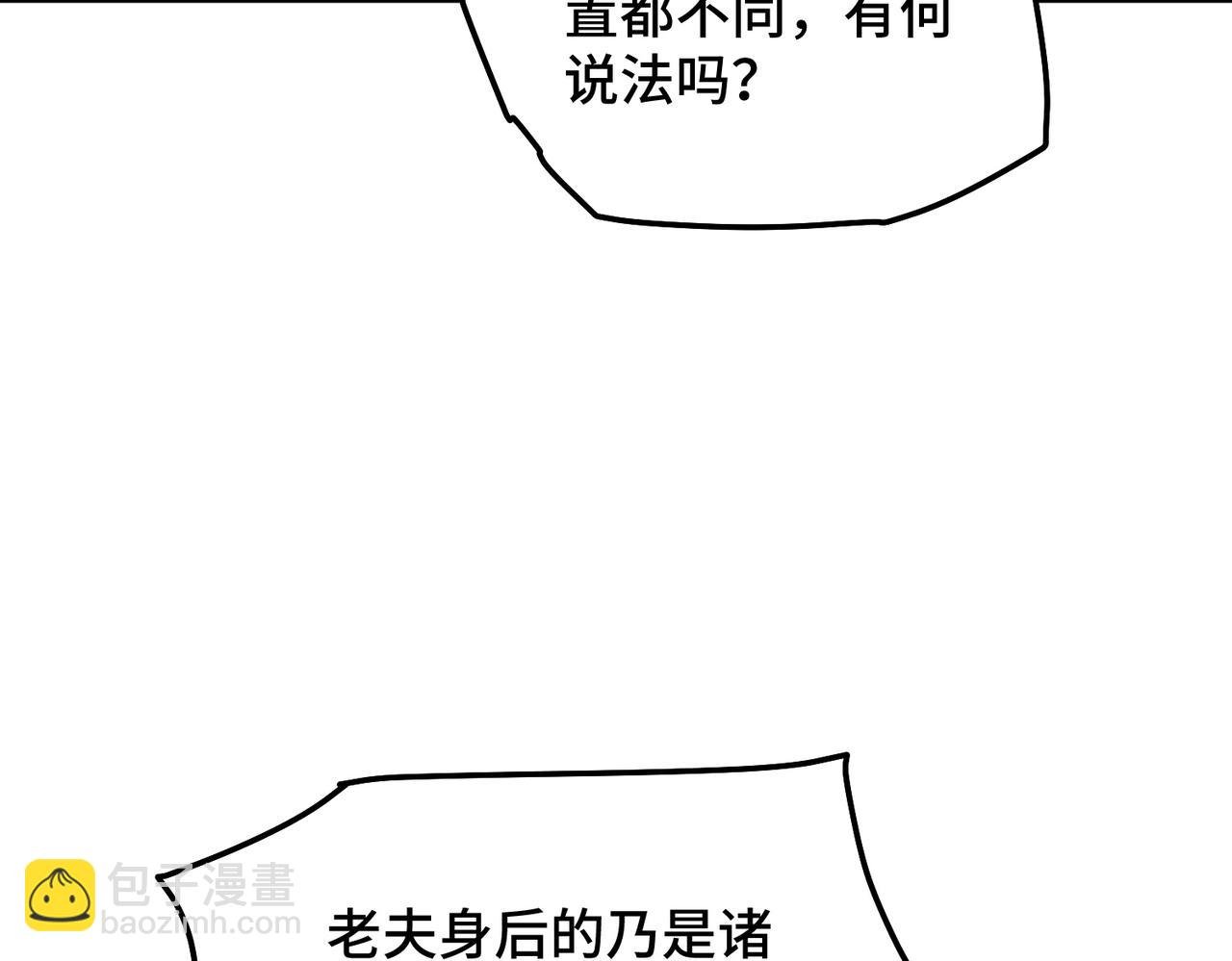 第111话 天神襄助