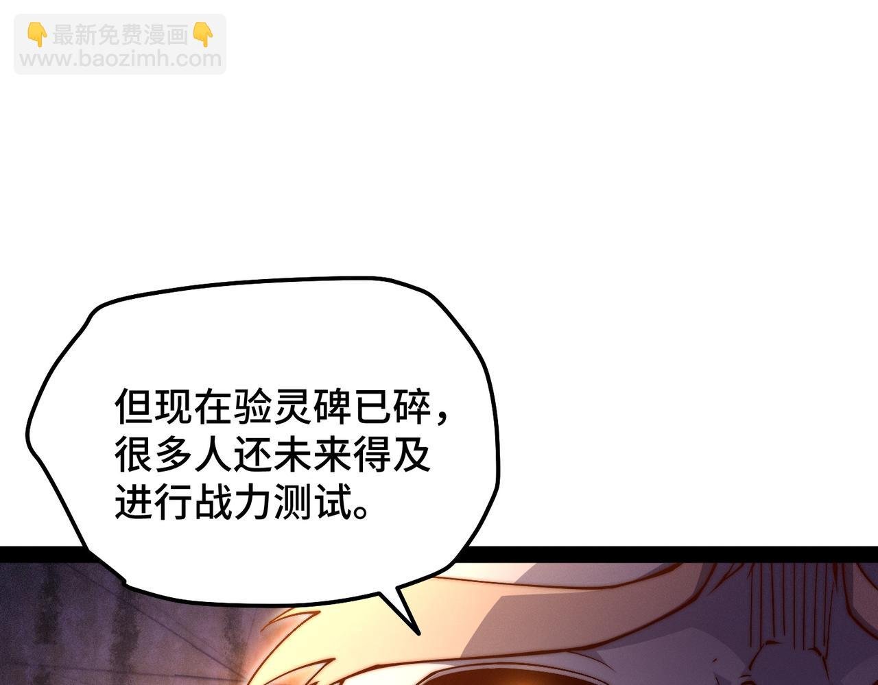第111话 天神襄助